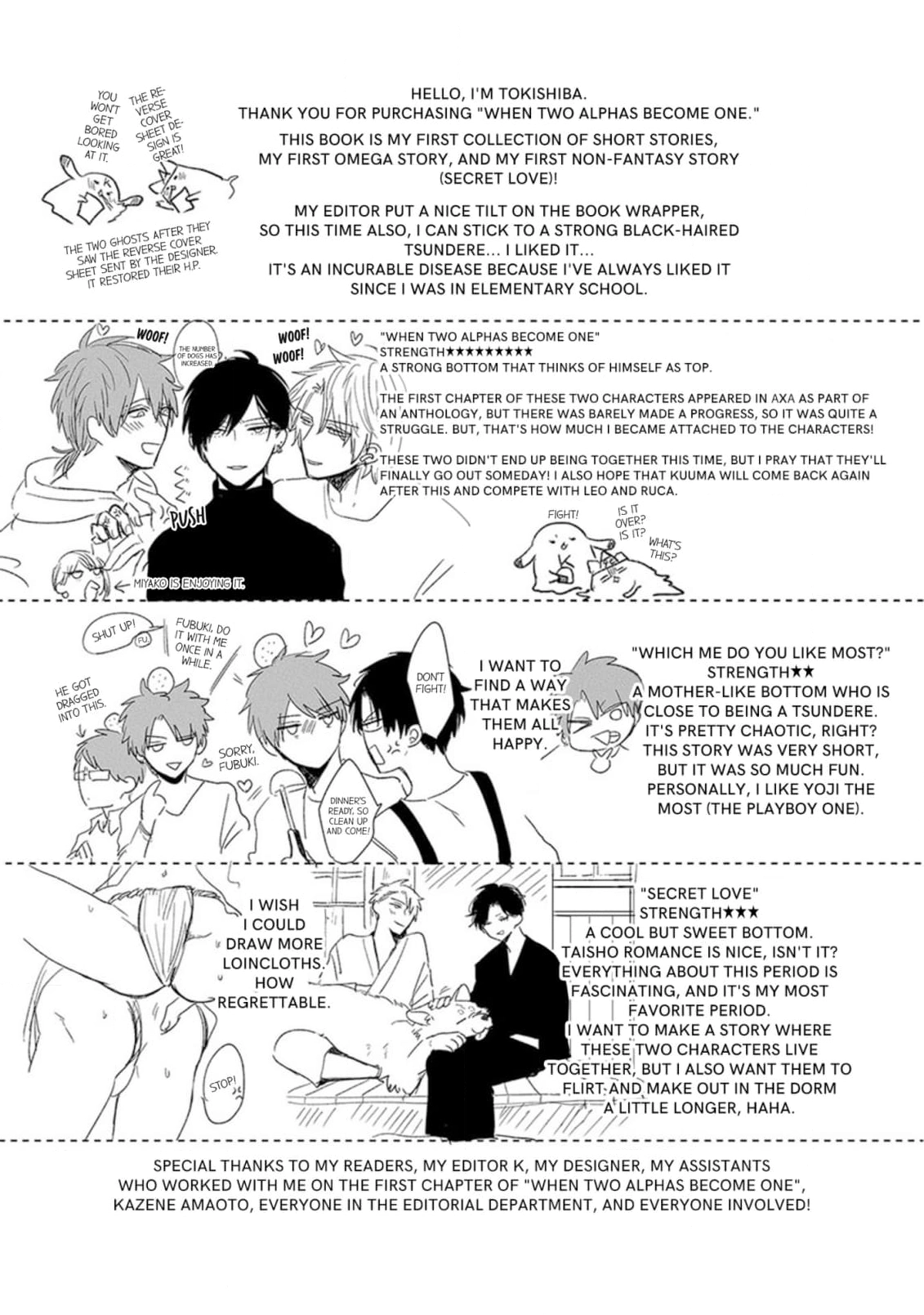 Alpha ga Alpha wo Daku Houhou Chapter 6 page 33