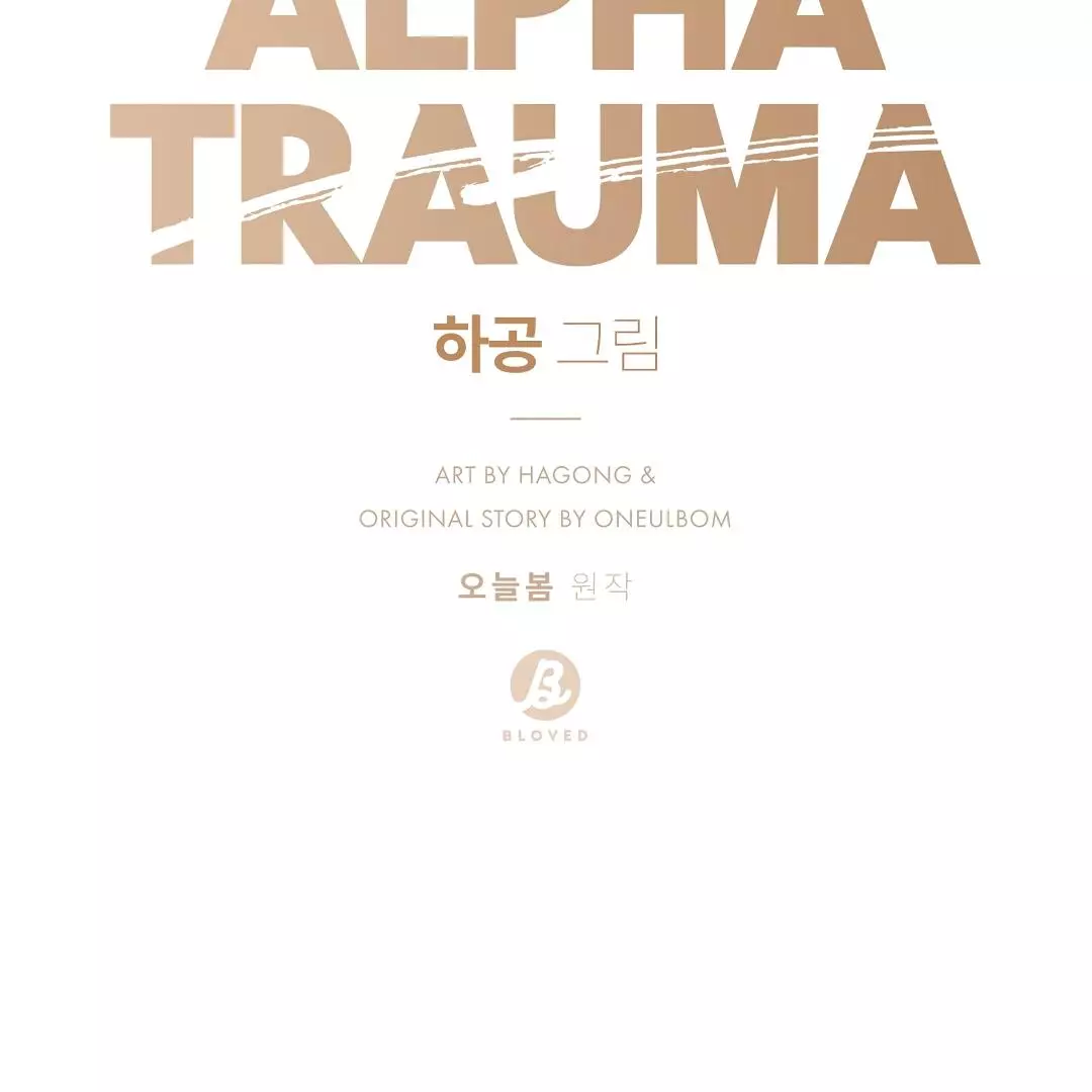 Alpha Trauma Chapter 1 page 44