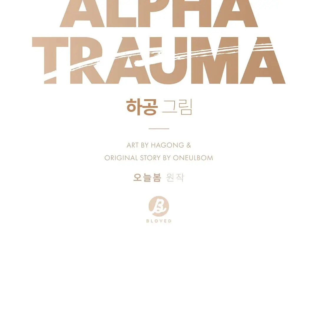 Alpha Trauma Chapter 18 page 79