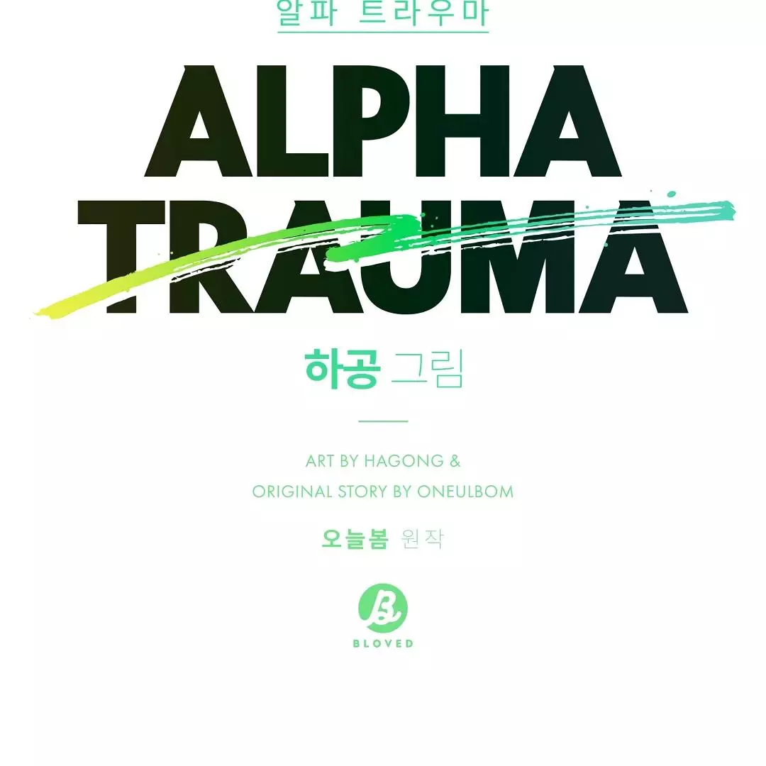 Alpha Trauma Chapter 3 page 51