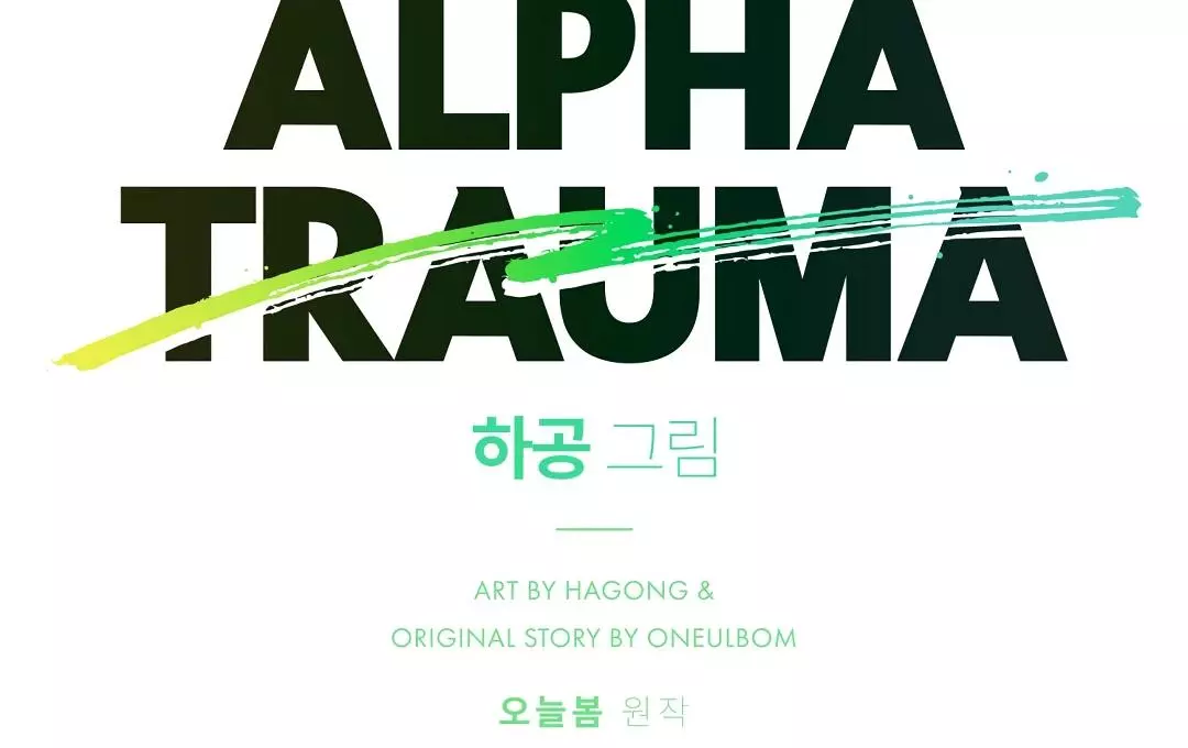 Alpha Trauma Chapter 8 page 17