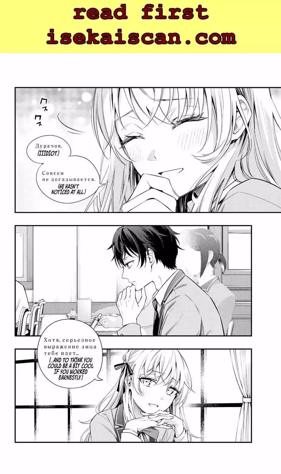 Alya, Who Sits Next to Me, Sometimes Whispers Sweet Nothings in Russian Chapter 1 page 22