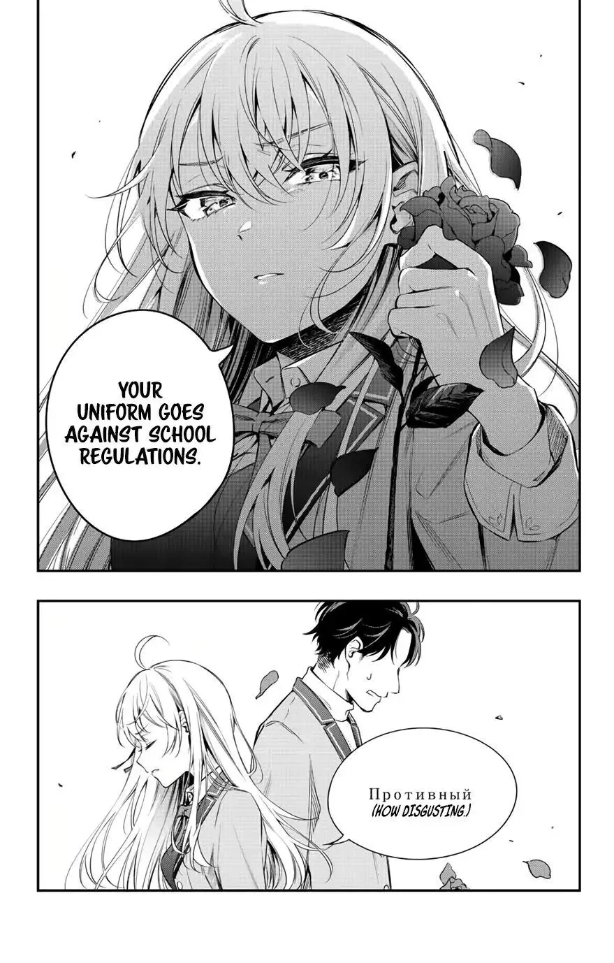Alya, Who Sits Next to Me, Sometimes Whispers Sweet Nothings in Russian Chapter 1 page 11