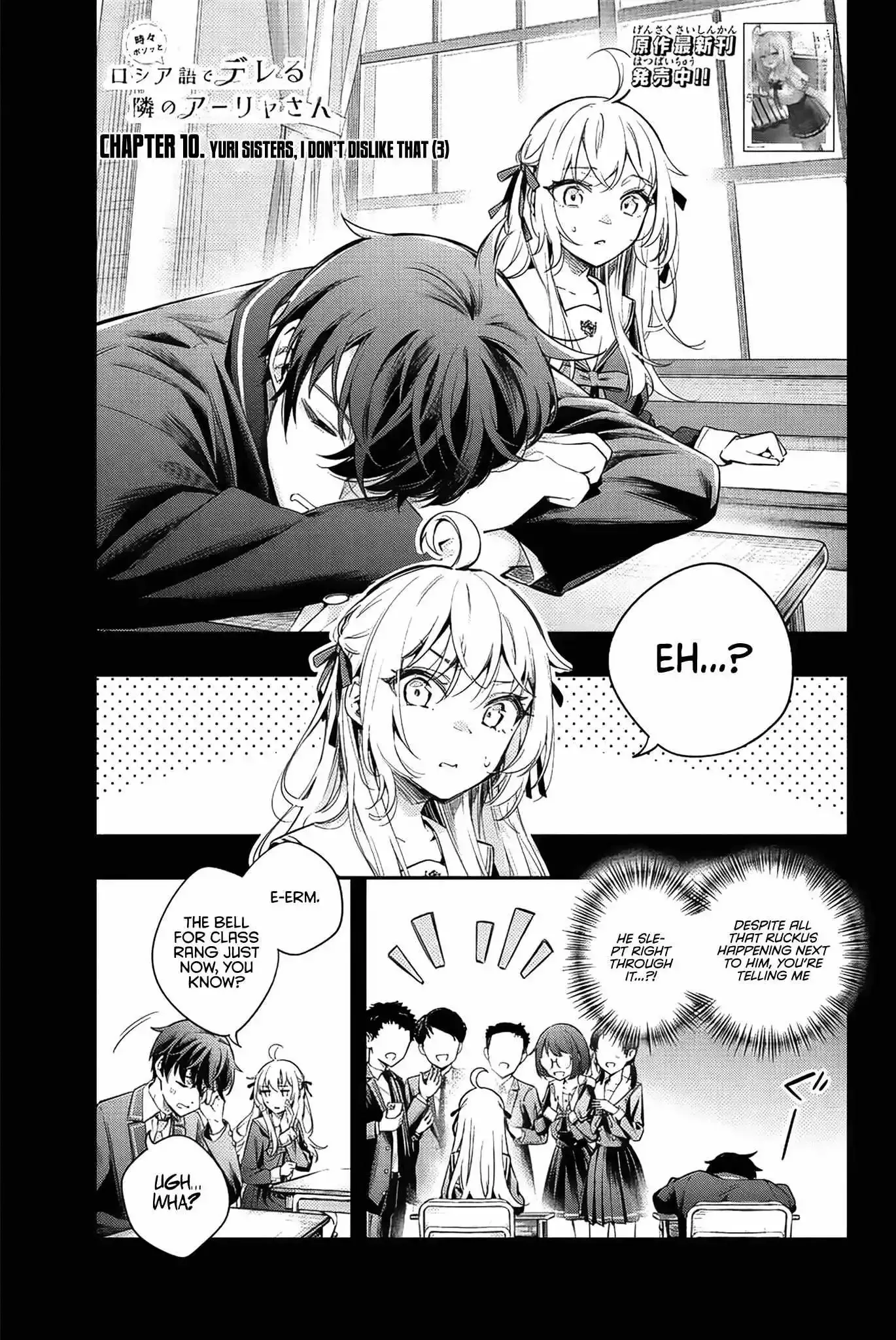Alya, Who Sits Next to Me, Sometimes Whispers Sweet Nothings in Russian Chapter 10 page 2