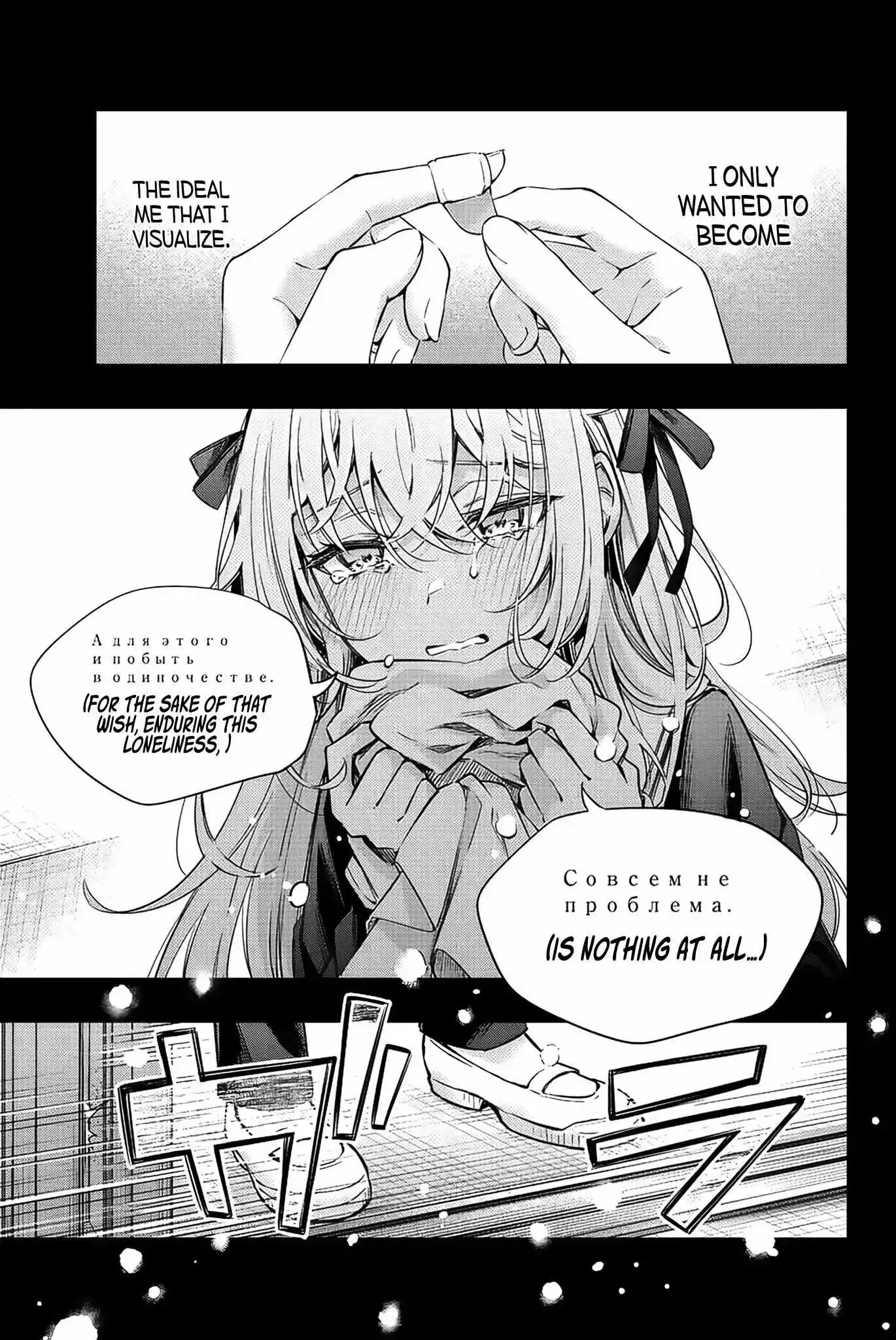 Alya, Who Sits Next to Me, Sometimes Whispers Sweet Nothings in Russian Chapter 10 page 12