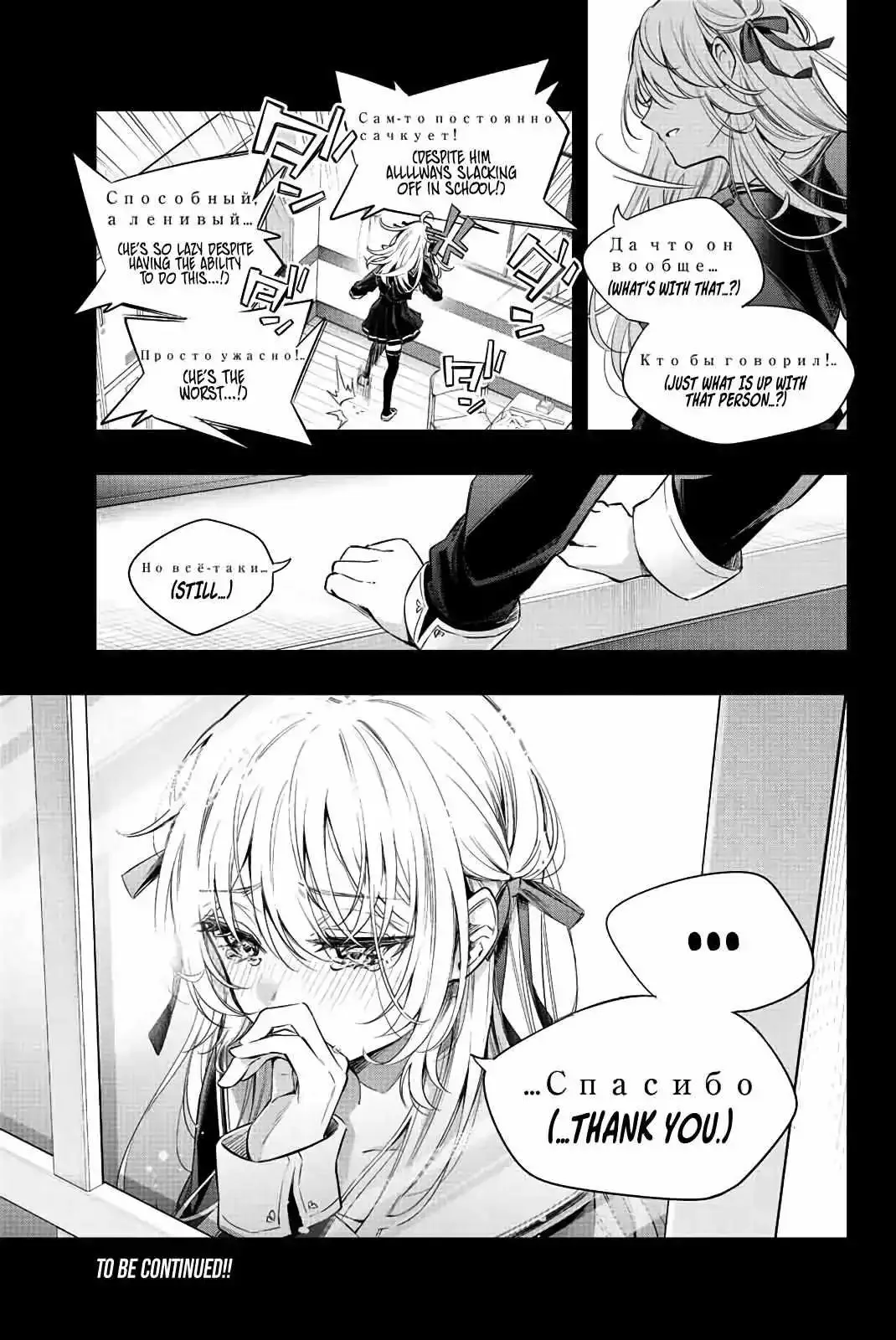 Alya, Who Sits Next to Me, Sometimes Whispers Sweet Nothings in Russian Chapter 11 page 19