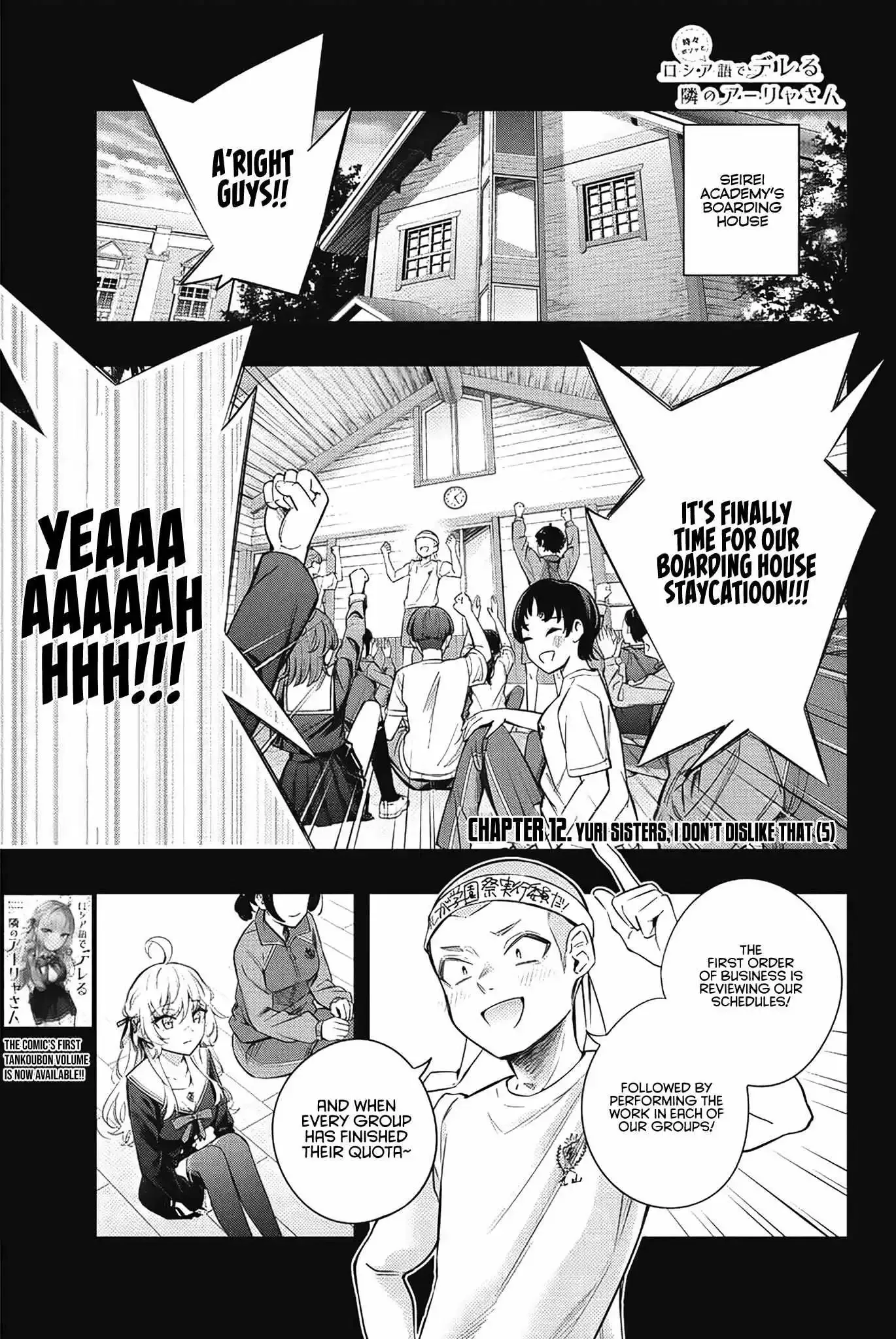 Alya, Who Sits Next to Me, Sometimes Whispers Sweet Nothings in Russian Chapter 12 page 2
