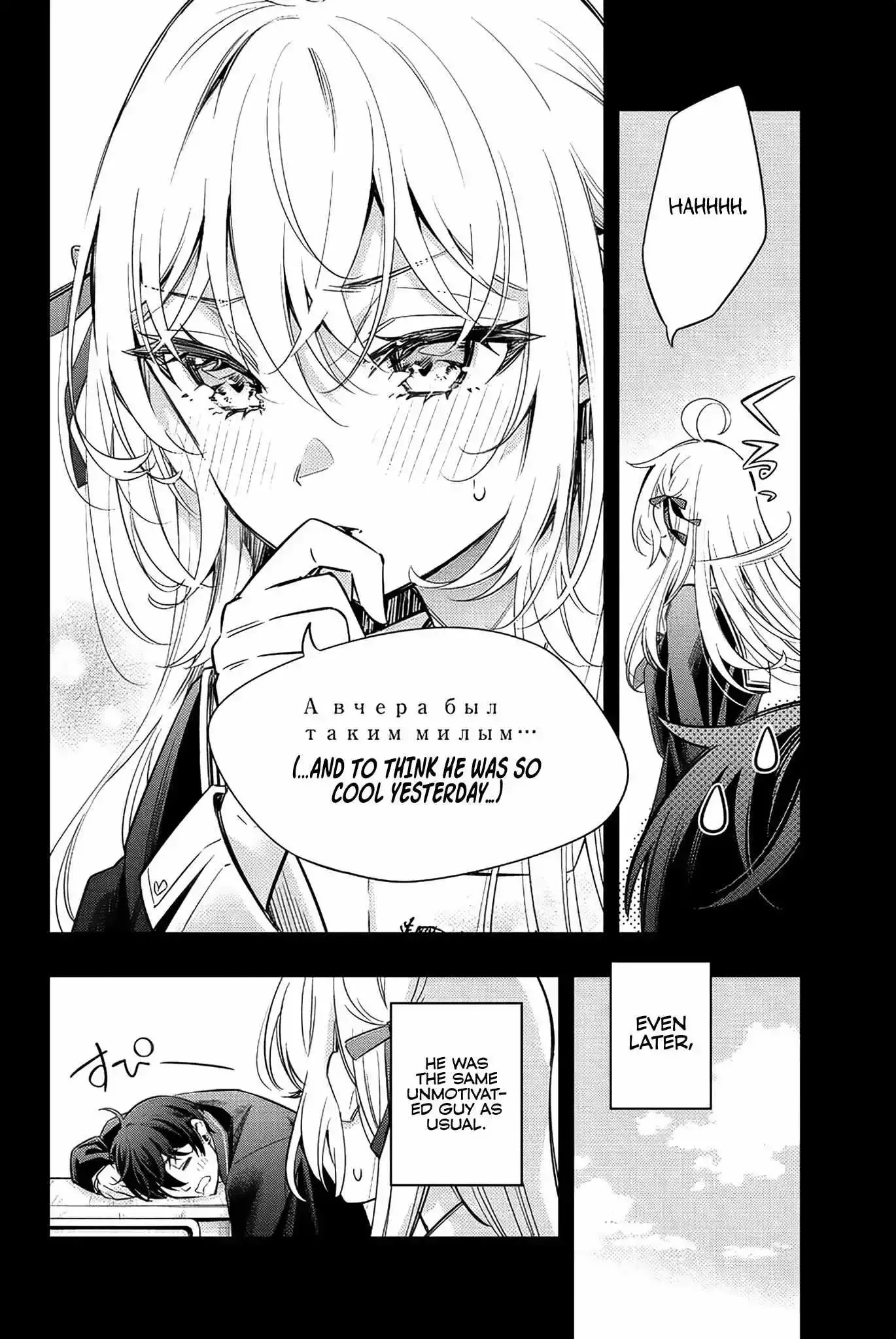 Alya, Who Sits Next to Me, Sometimes Whispers Sweet Nothings in Russian Chapter 15 page 6