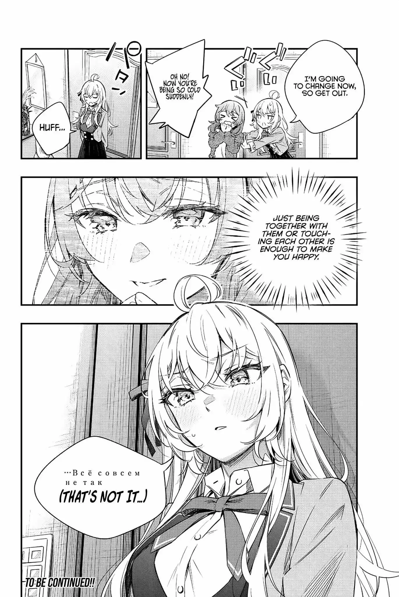 Alya, Who Sits Next to Me, Sometimes Whispers Sweet Nothings in Russian Chapter 15 page 16