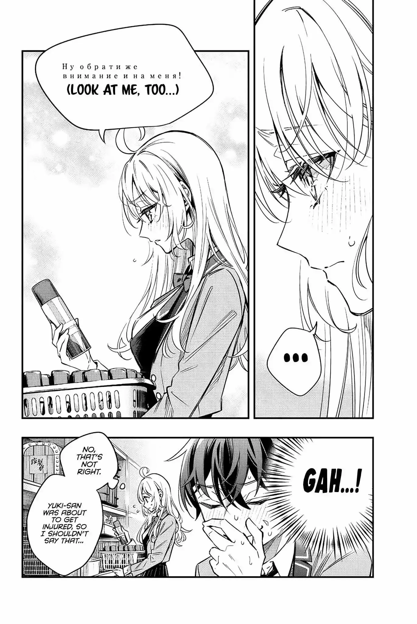 Alya, Who Sits Next to Me, Sometimes Whispers Sweet Nothings in Russian Chapter 16 page 14