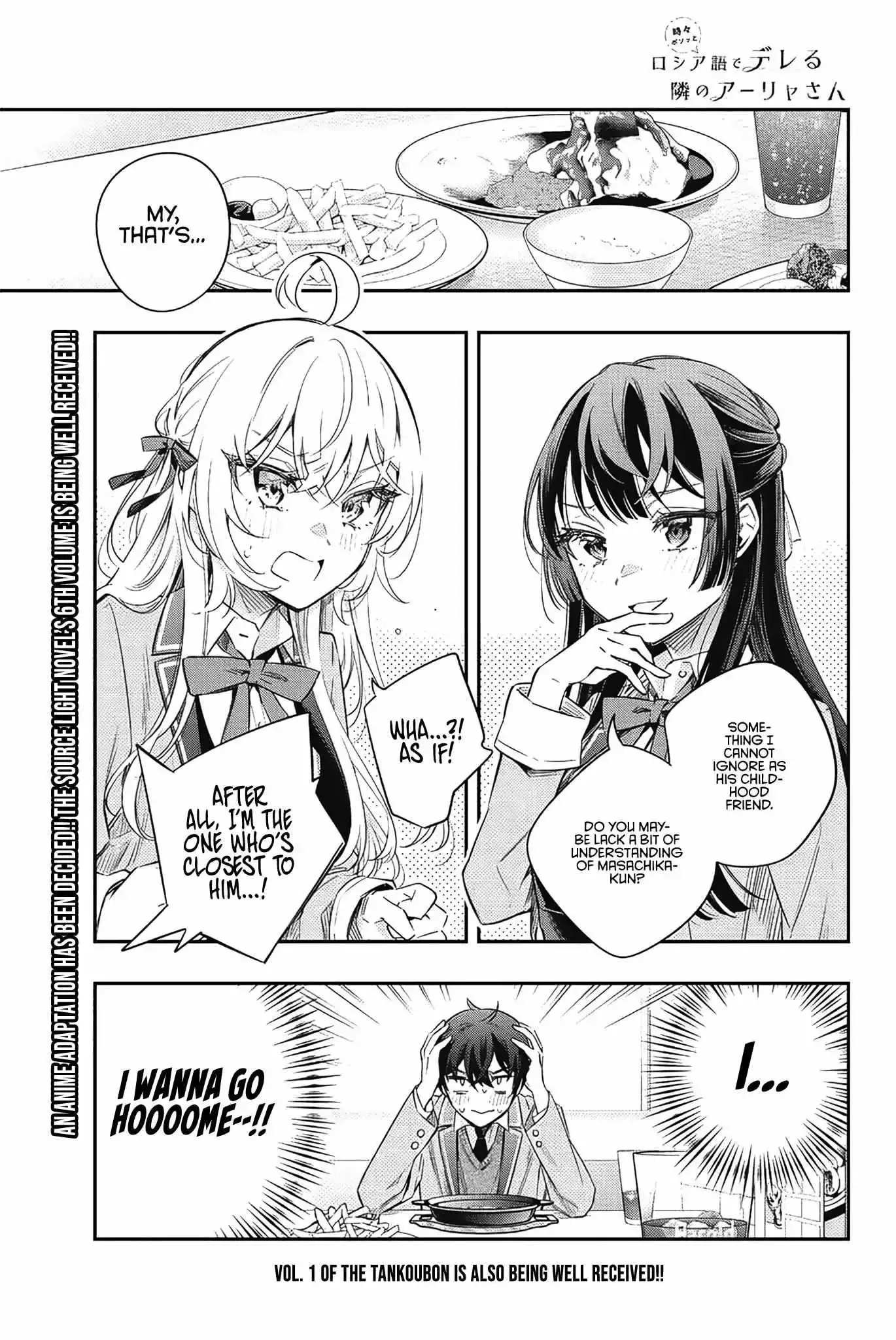 Alya, Who Sits Next to Me, Sometimes Whispers Sweet Nothings in Russian Chapter 16 page 3