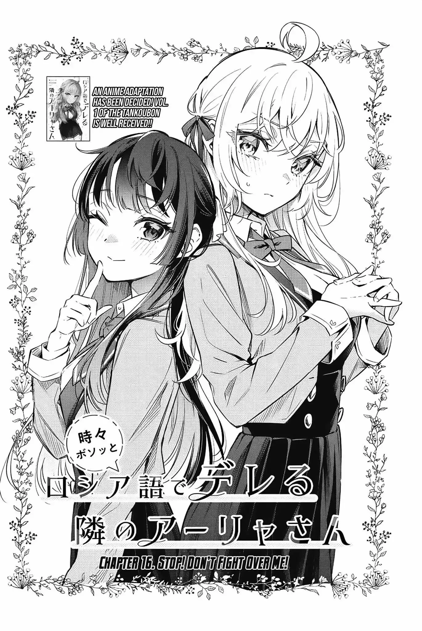 Alya, Who Sits Next to Me, Sometimes Whispers Sweet Nothings in Russian Chapter 16 page 4