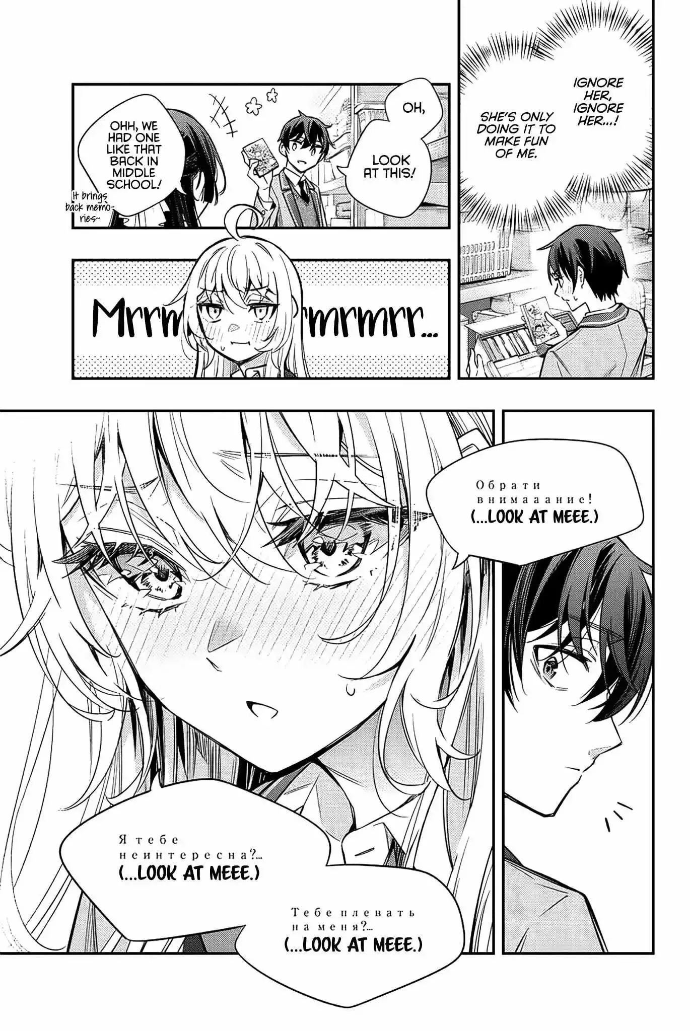 Alya, Who Sits Next to Me, Sometimes Whispers Sweet Nothings in Russian Chapter 16 page 15