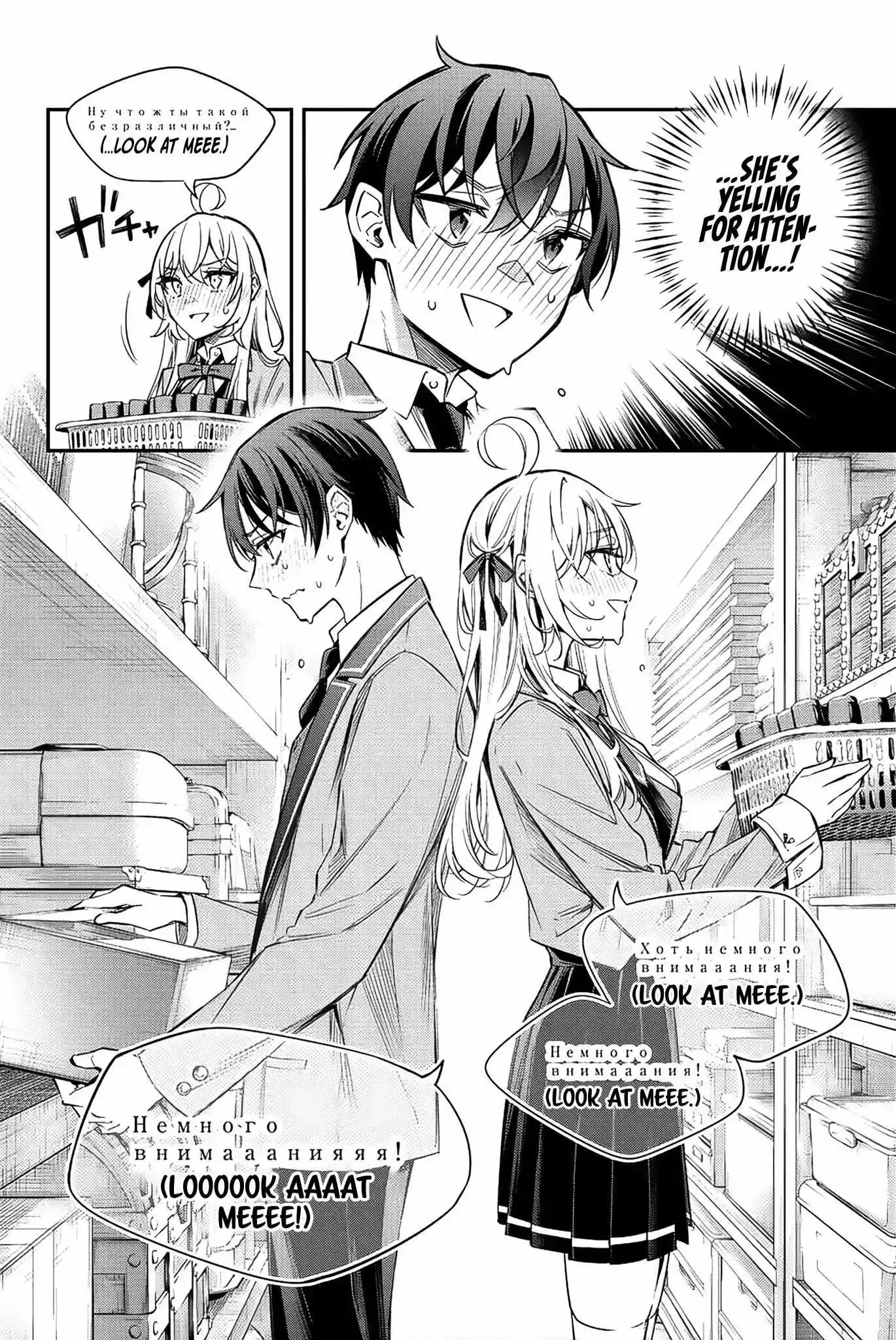 Alya, Who Sits Next to Me, Sometimes Whispers Sweet Nothings in Russian Chapter 16 page 16