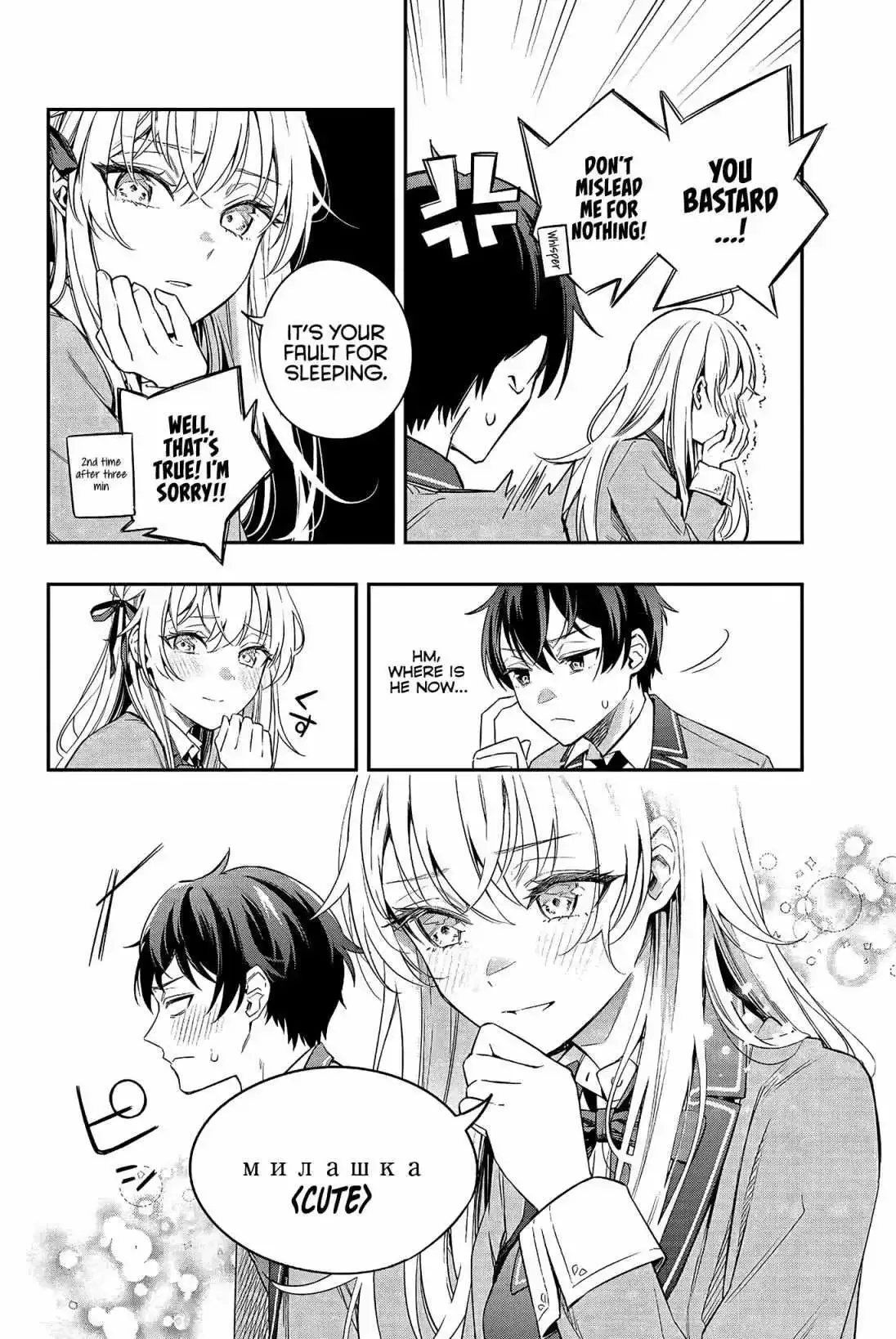 Alya, Who Sits Next to Me, Sometimes Whispers Sweet Nothings in Russian Chapter 2 page 6