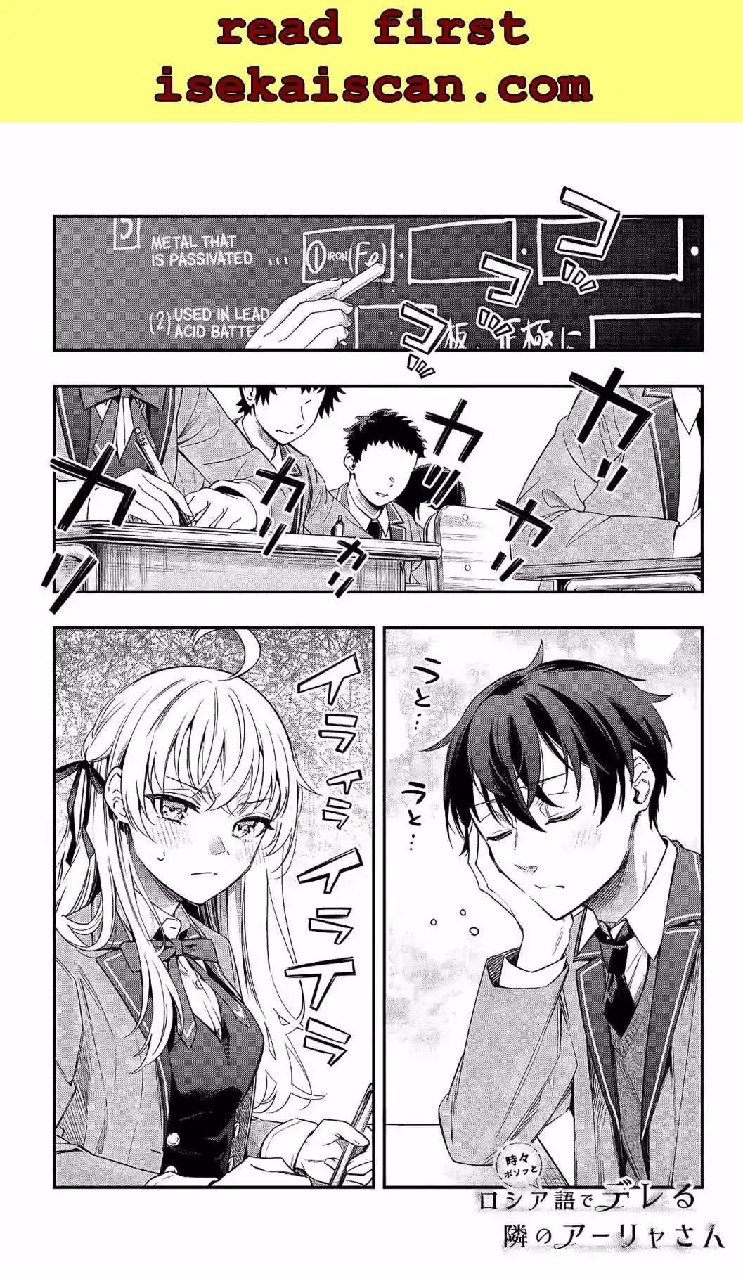 Alya, Who Sits Next to Me, Sometimes Whispers Sweet Nothings in Russian Chapter 2 page 3