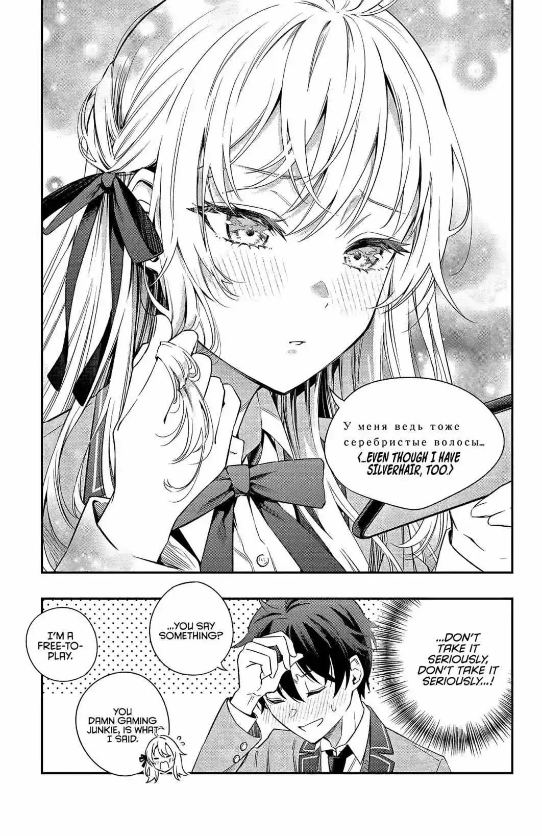 Alya, Who Sits Next to Me, Sometimes Whispers Sweet Nothings in Russian Chapter 2 page 13