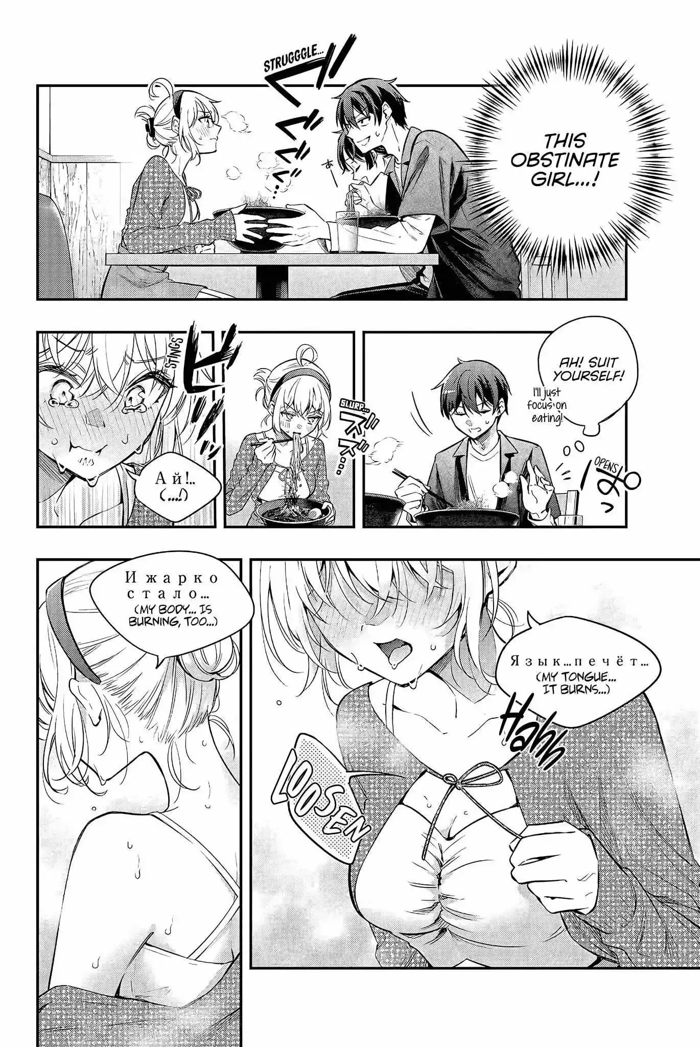 Alya, Who Sits Next to Me, Sometimes Whispers Sweet Nothings in Russian Chapter 22 page 10