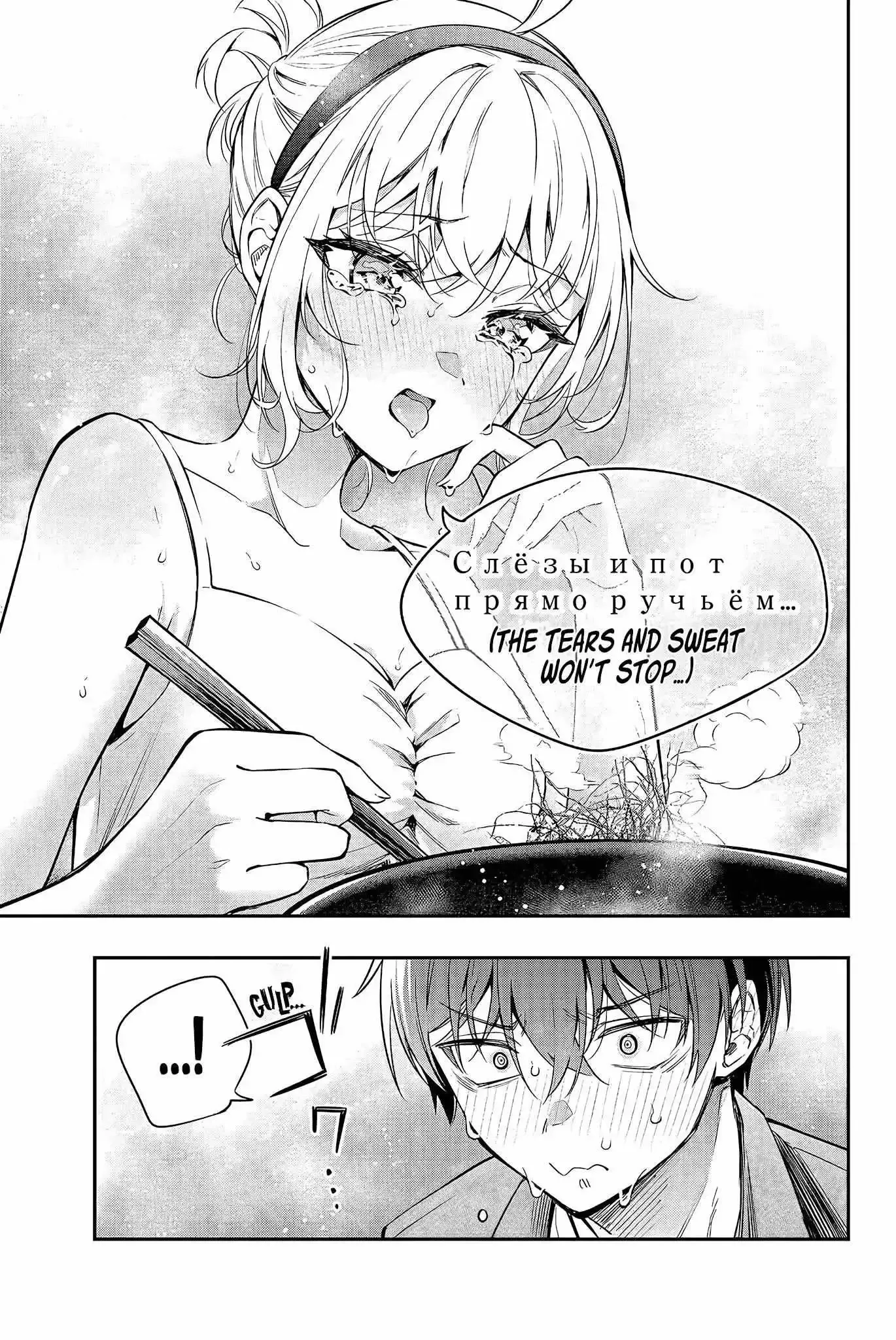 Alya, Who Sits Next to Me, Sometimes Whispers Sweet Nothings in Russian Chapter 22 page 11