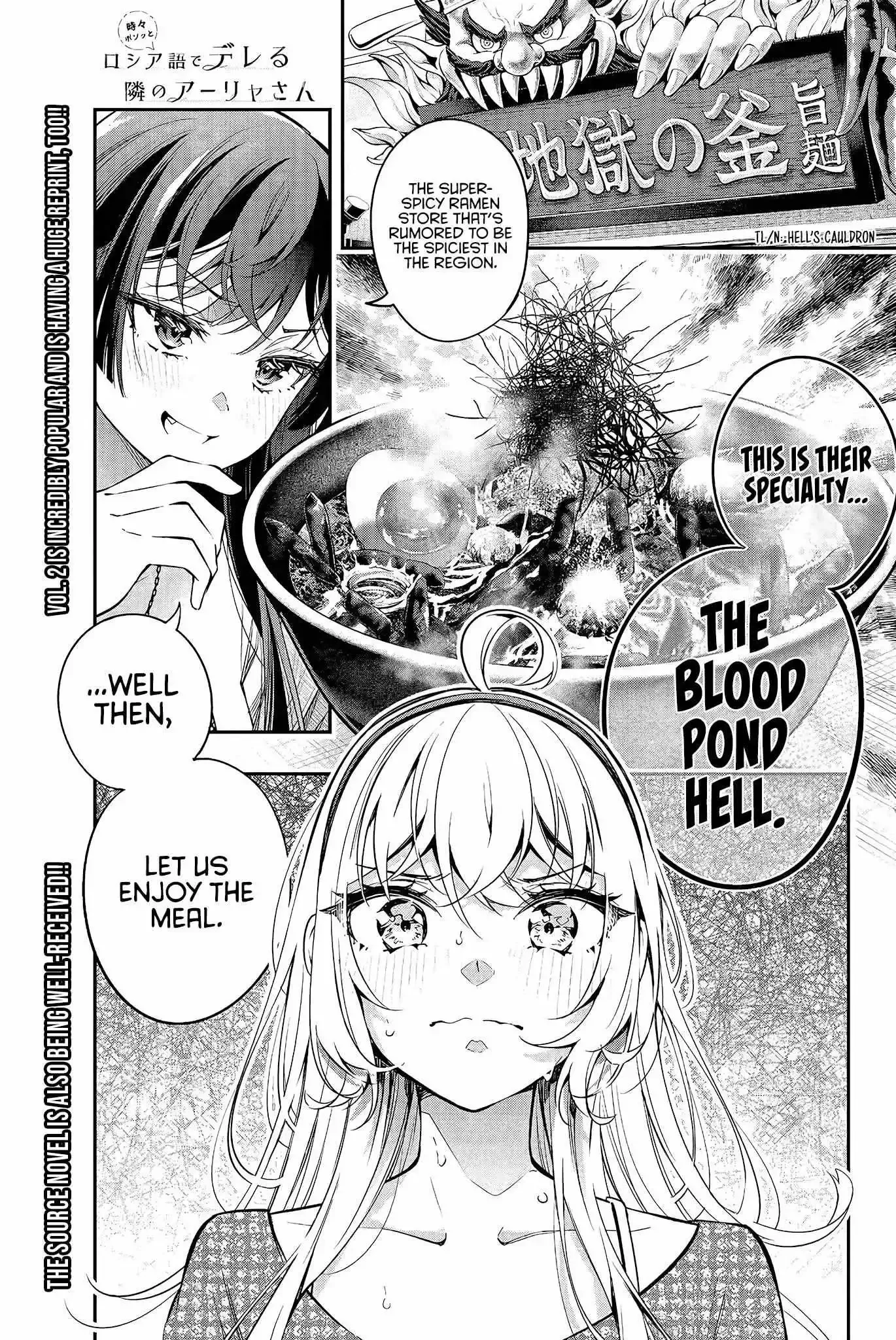 Alya, Who Sits Next to Me, Sometimes Whispers Sweet Nothings in Russian Chapter 22 page 3
