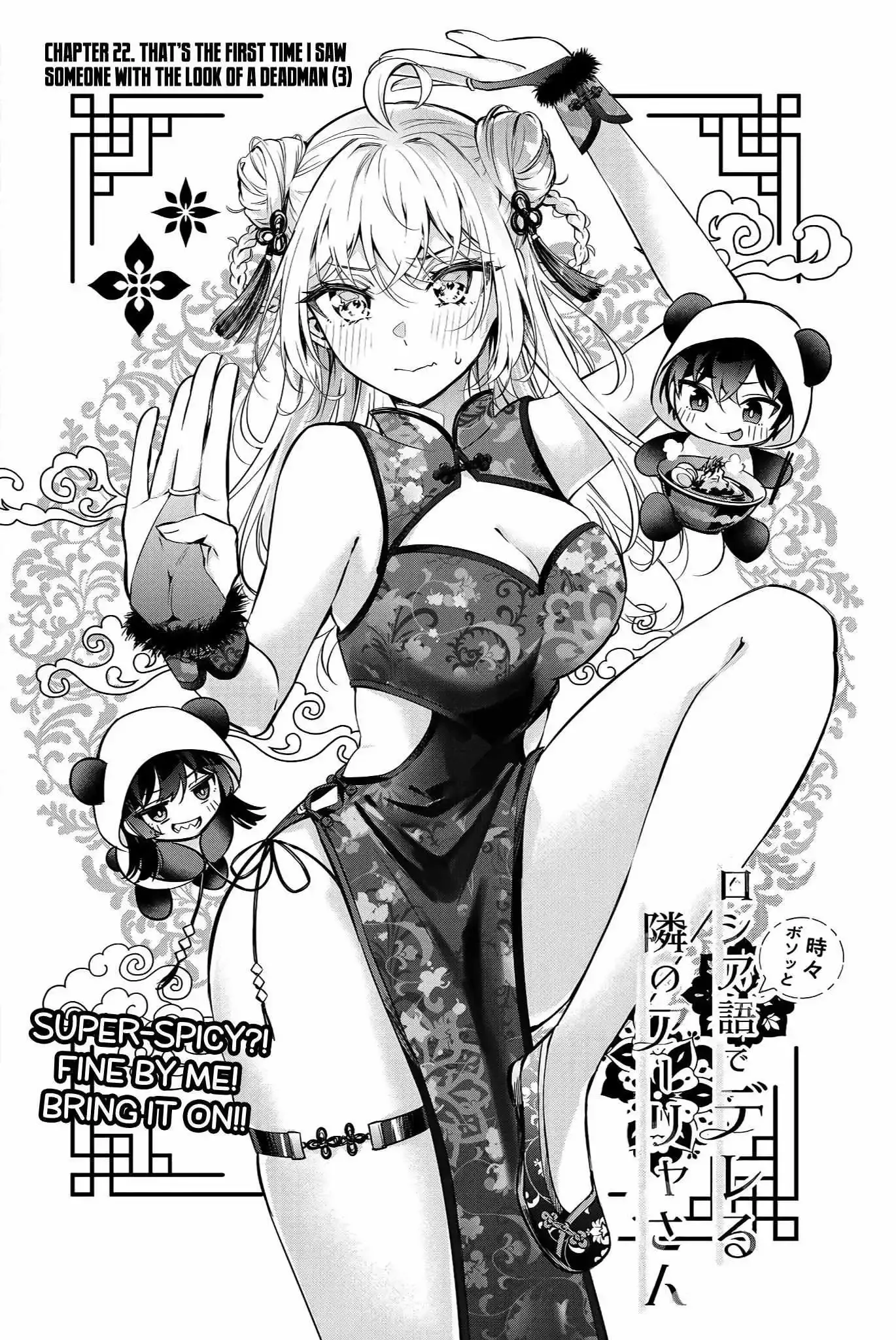 Alya, Who Sits Next to Me, Sometimes Whispers Sweet Nothings in Russian Chapter 22 page 4