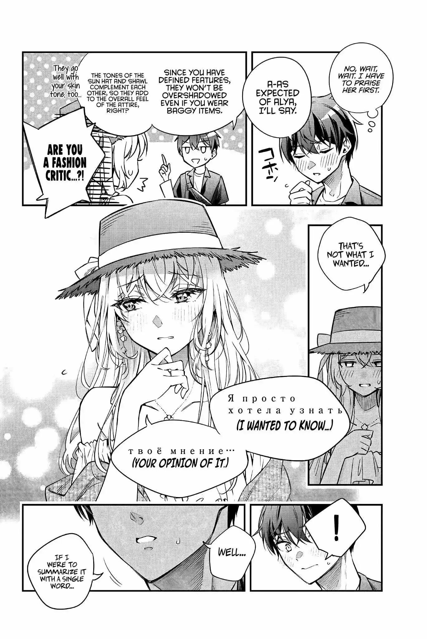 Alya, Who Sits Next to Me, Sometimes Whispers Sweet Nothings in Russian Chapter 24 page 13