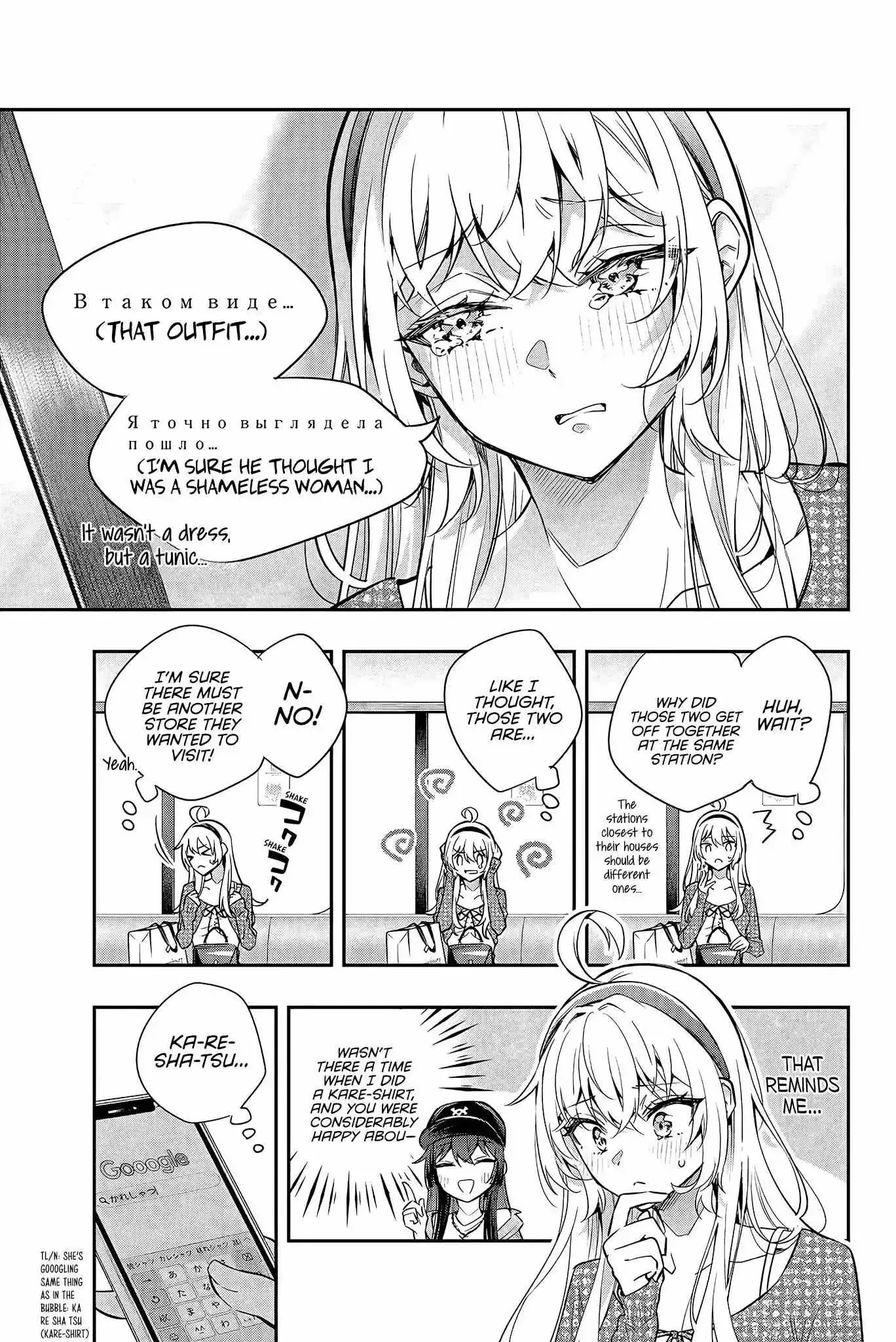 Alya, Who Sits Next to Me, Sometimes Whispers Sweet Nothings in Russian Chapter 25 page 12
