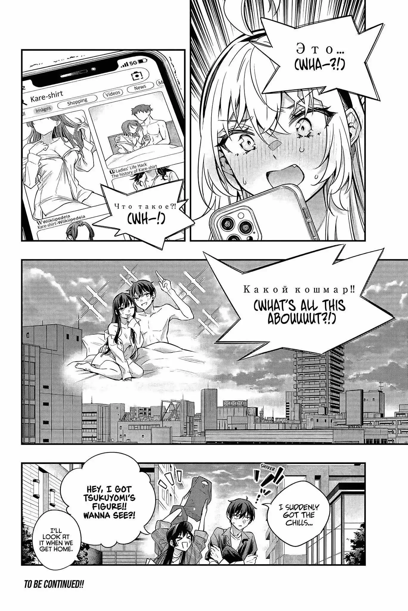Alya, Who Sits Next to Me, Sometimes Whispers Sweet Nothings in Russian Chapter 25 page 13