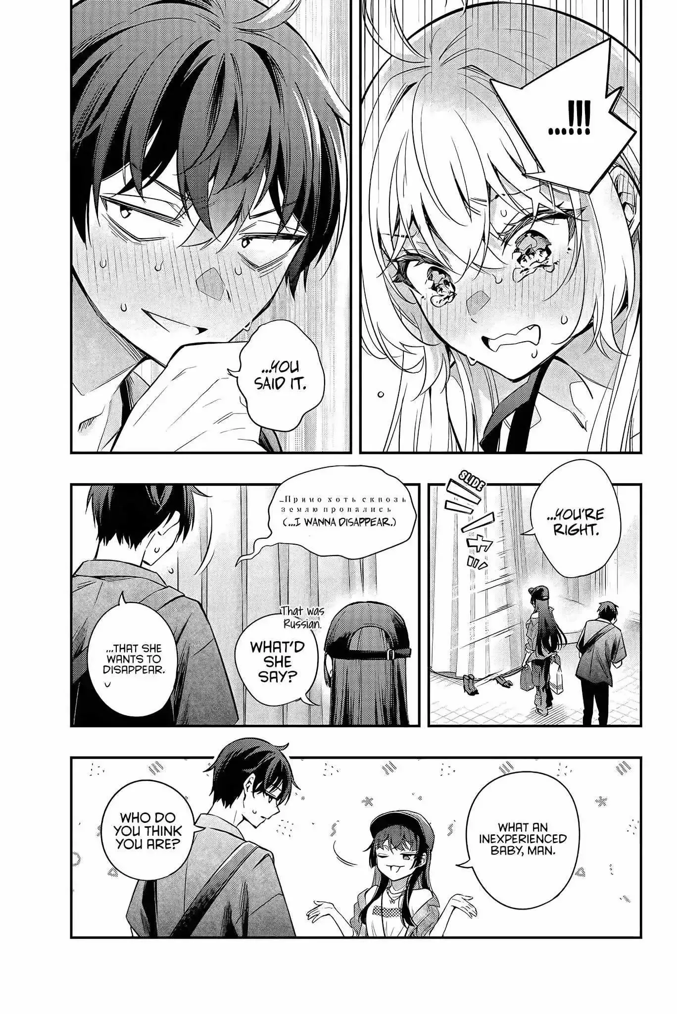 Alya, Who Sits Next to Me, Sometimes Whispers Sweet Nothings in Russian Chapter 25 page 10