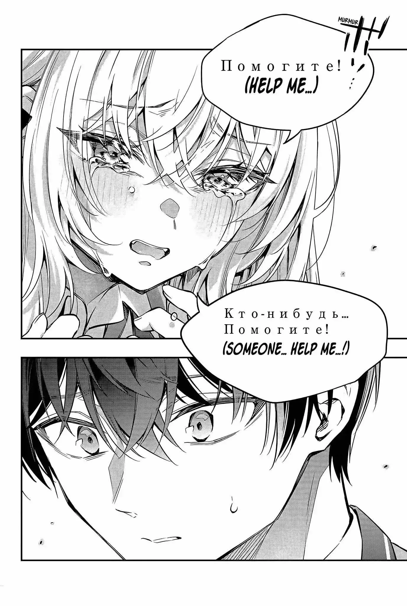 Alya, Who Sits Next to Me, Sometimes Whispers Sweet Nothings in Russian Chapter 28 page 16