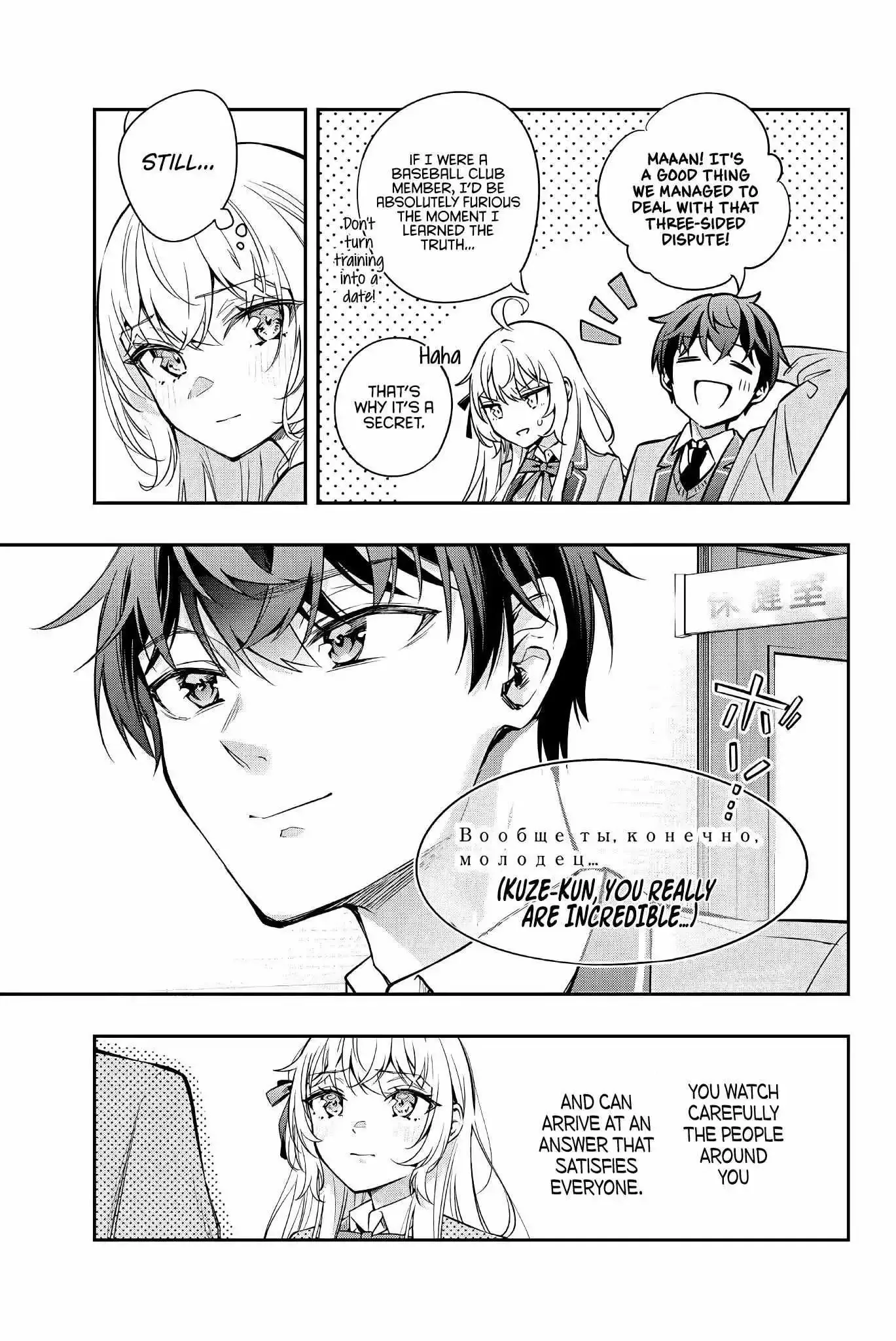 Alya, Who Sits Next to Me, Sometimes Whispers Sweet Nothings in Russian Chapter 29 page 10