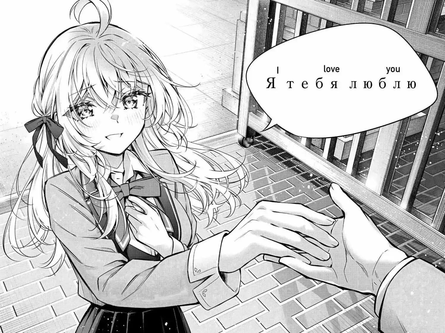 Alya, Who Sits Next to Me, Sometimes Whispers Sweet Nothings in Russian Chapter 30 page 15