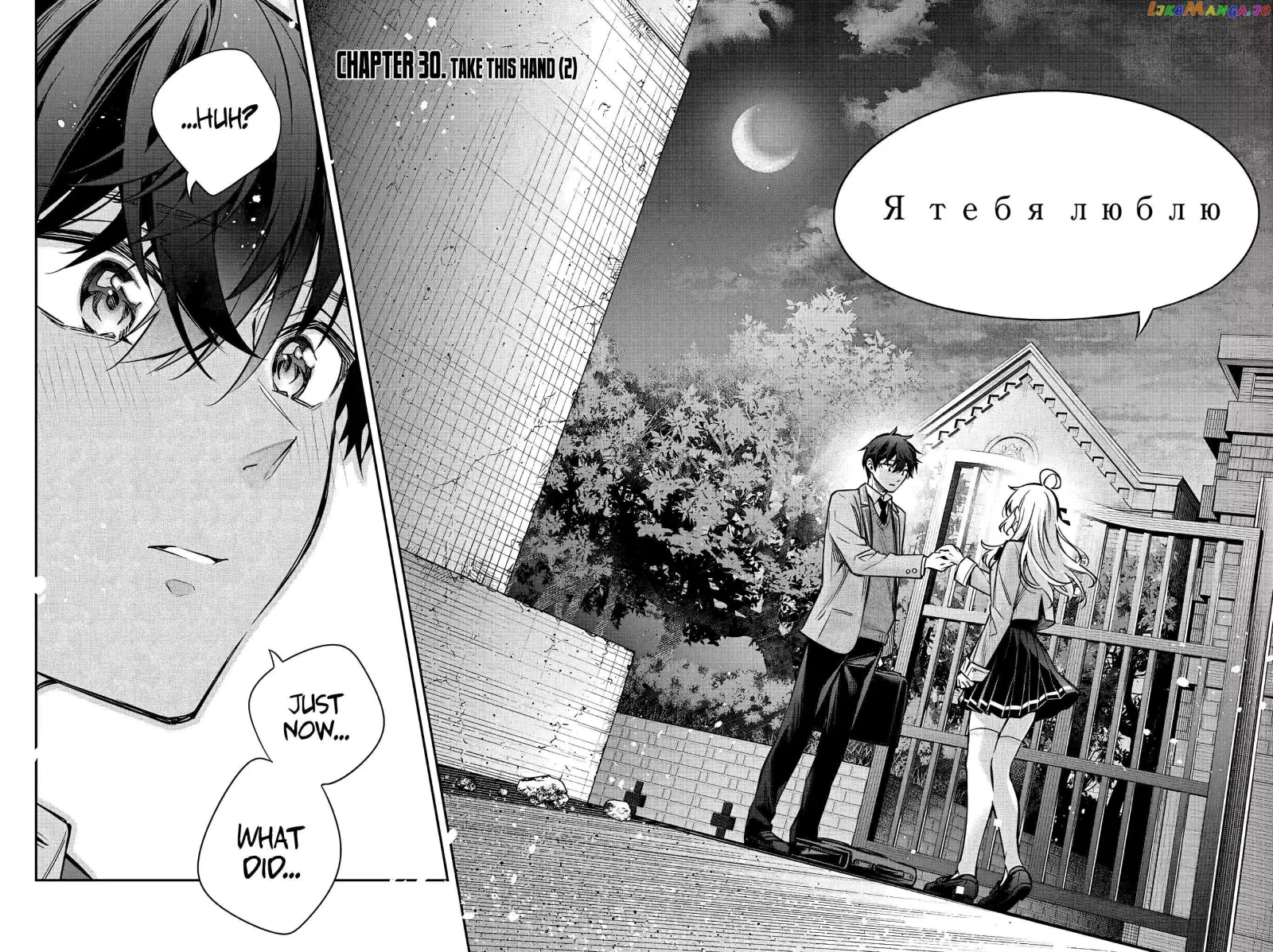 Alya, Who Sits Next to Me, Sometimes Whispers Sweet Nothings in Russian Chapter 31 page 3