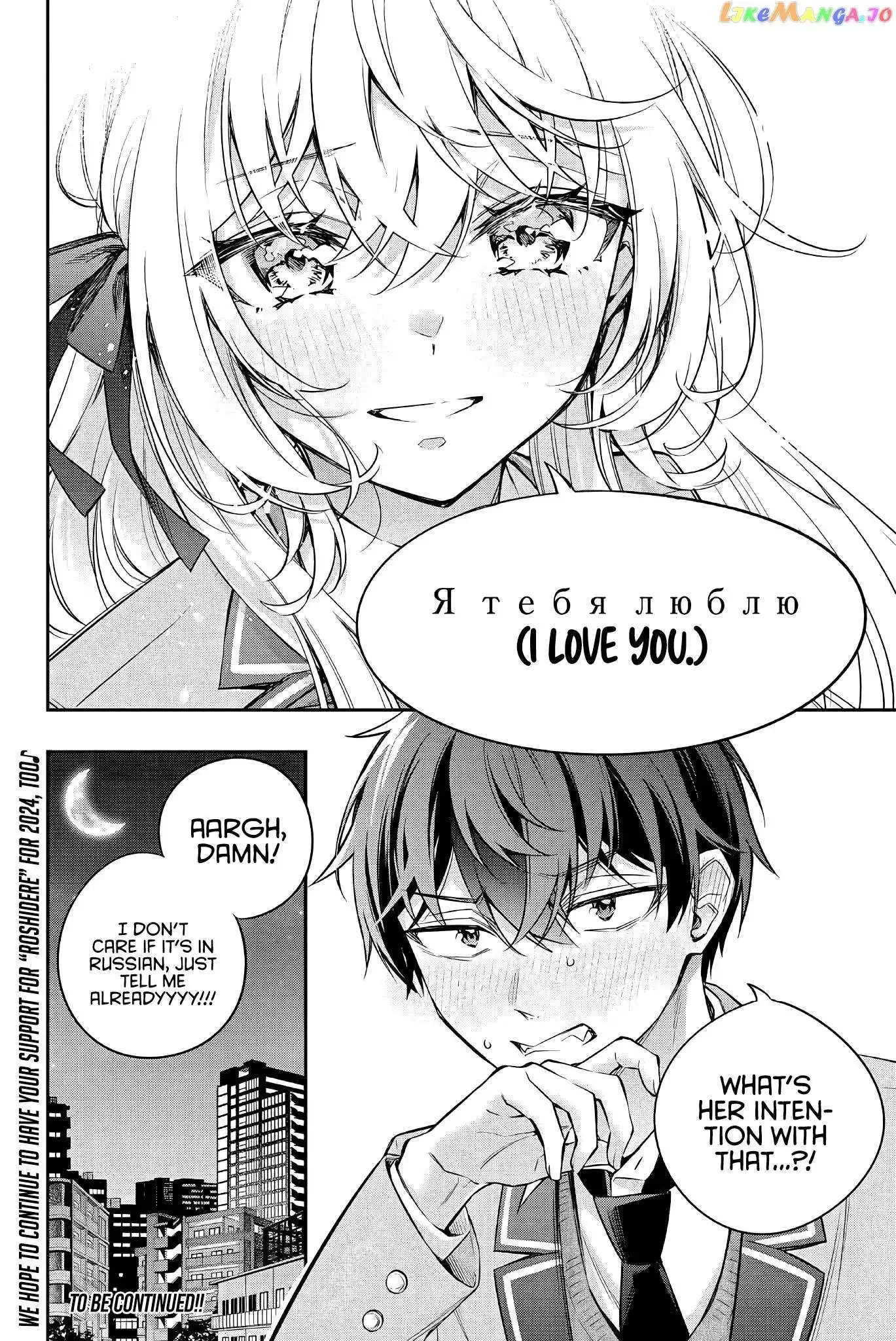 Alya, Who Sits Next to Me, Sometimes Whispers Sweet Nothings in Russian Chapter 31 page 14