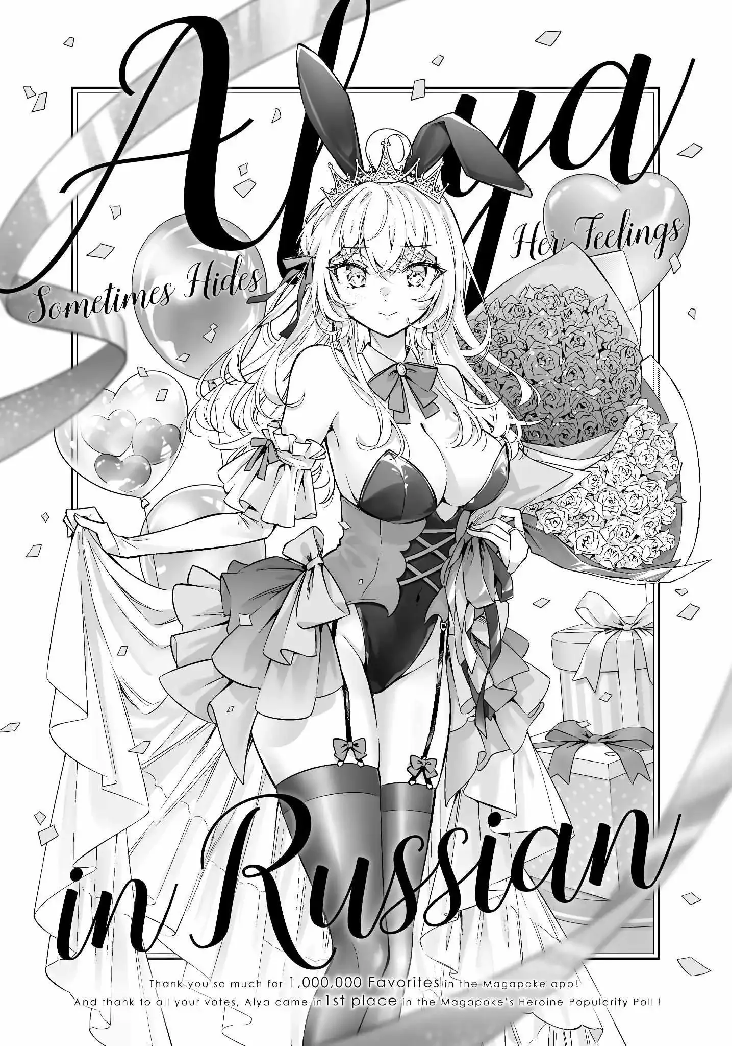 Alya, Who Sits Next to Me, Sometimes Whispers Sweet Nothings in Russian Chapter 38 page 2
