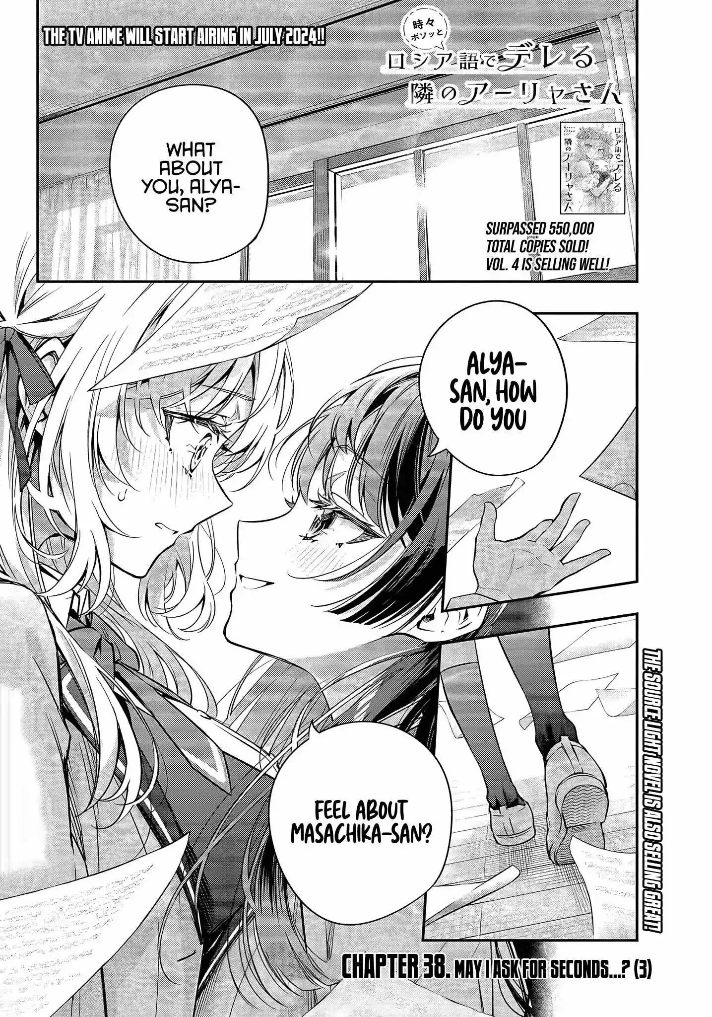 Alya, Who Sits Next to Me, Sometimes Whispers Sweet Nothings in Russian Chapter 38 page 3