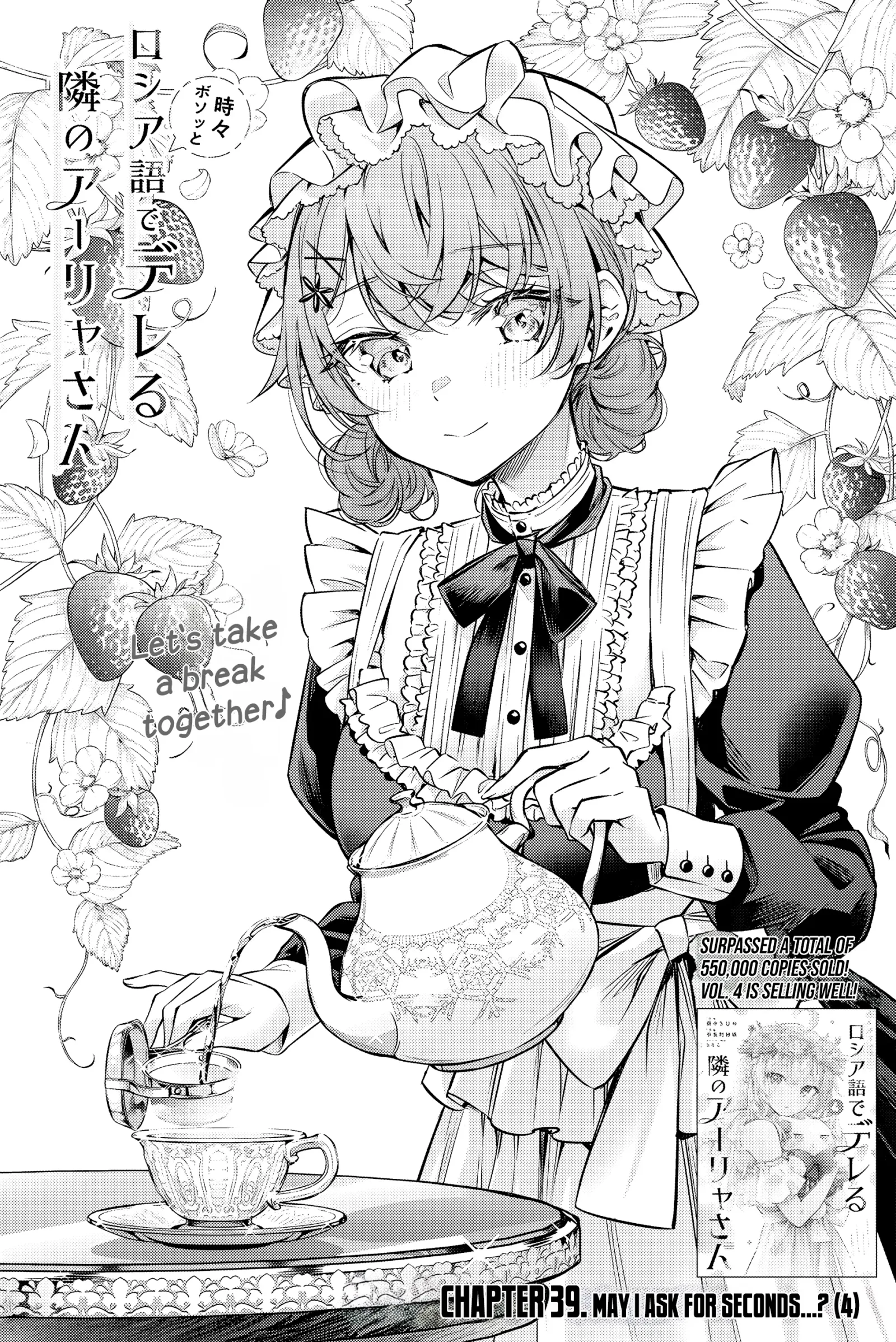 Alya, Who Sits Next to Me, Sometimes Whispers Sweet Nothings in Russian Chapter 39 page 3