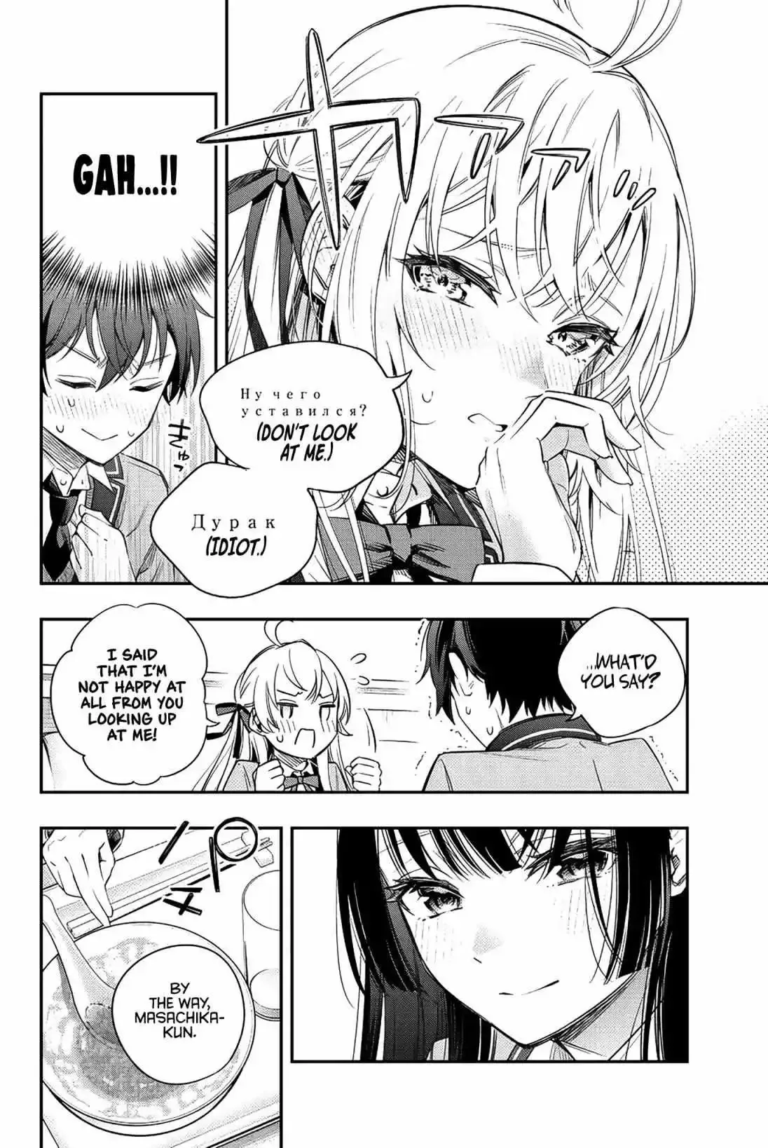 Alya, Who Sits Next to Me, Sometimes Whispers Sweet Nothings in Russian Chapter 4 page 14