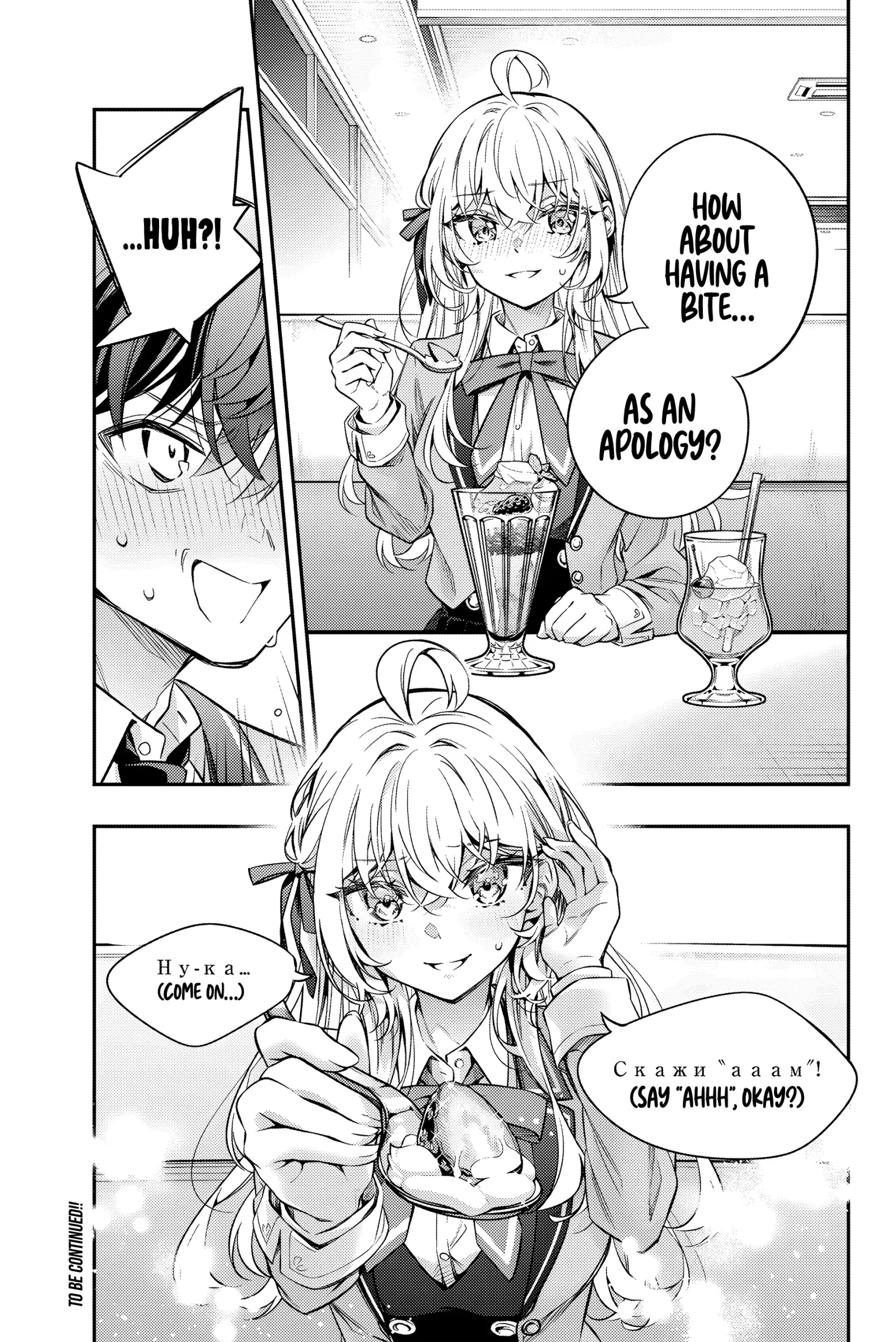 Alya, Who Sits Next to Me, Sometimes Whispers Sweet Nothings in Russian Chapter 40 page 15