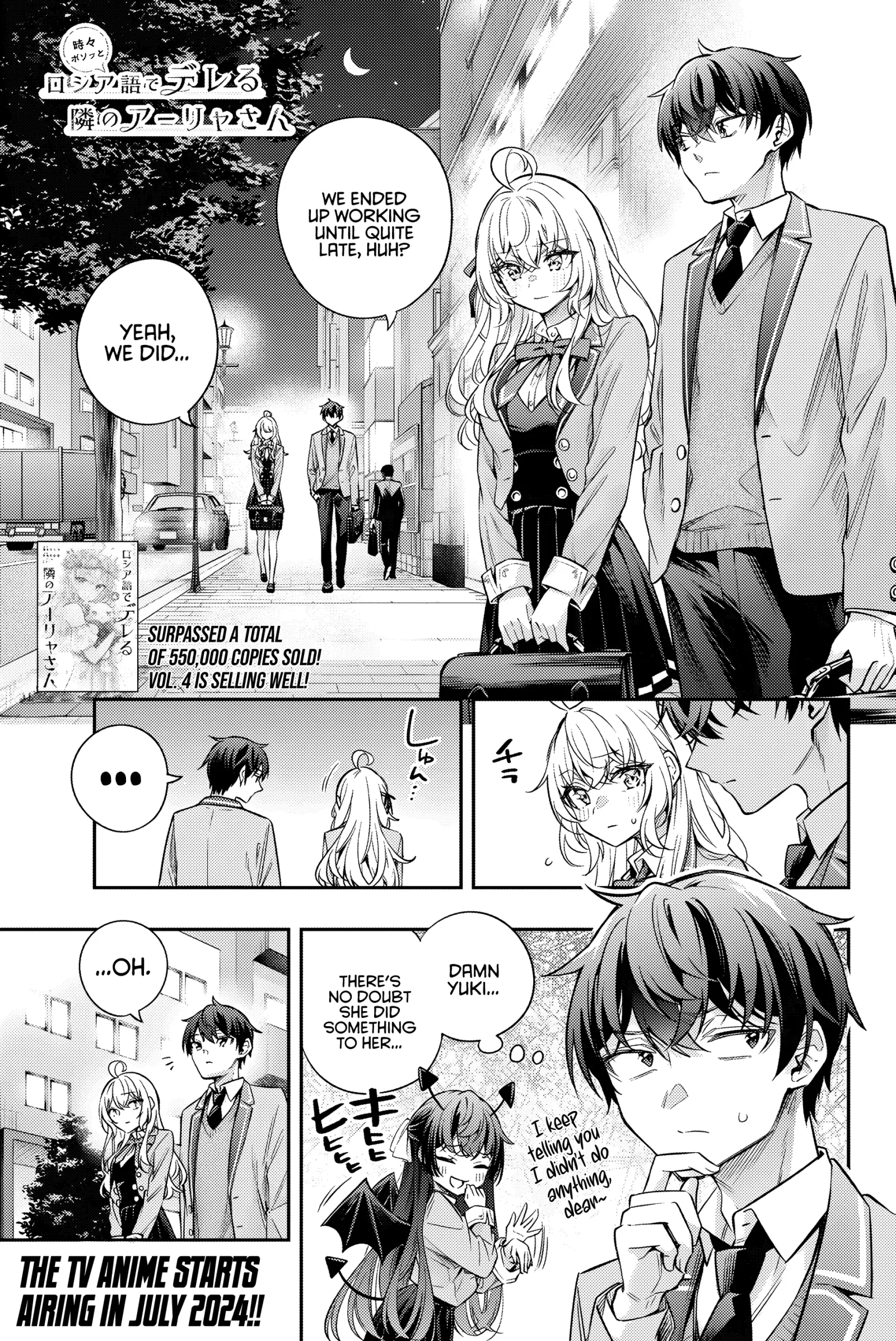 Alya, Who Sits Next to Me, Sometimes Whispers Sweet Nothings in Russian Chapter 40 page 3