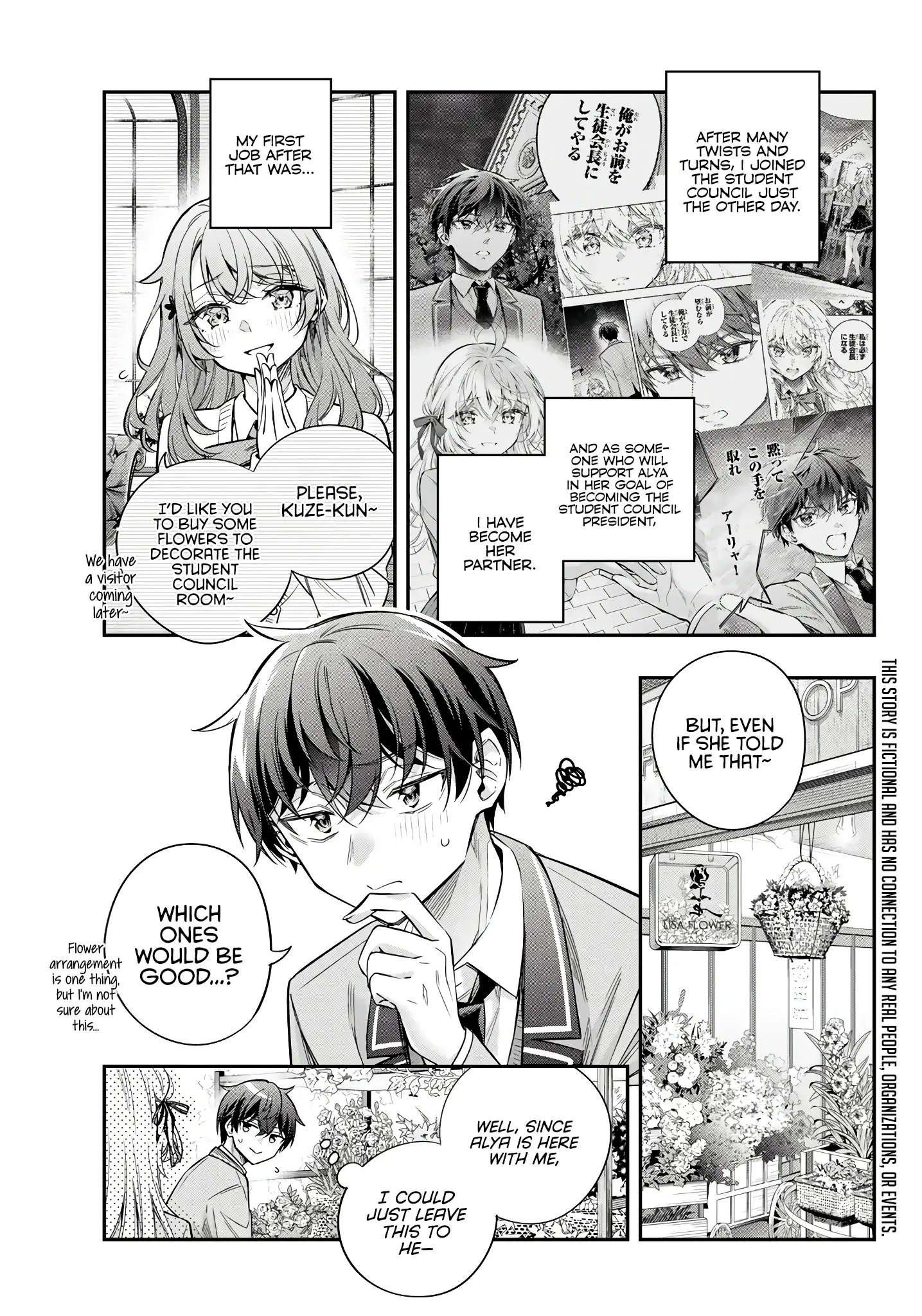 Alya, Who Sits Next to Me, Sometimes Whispers Sweet Nothings in Russian Chapter 42.5 page 5