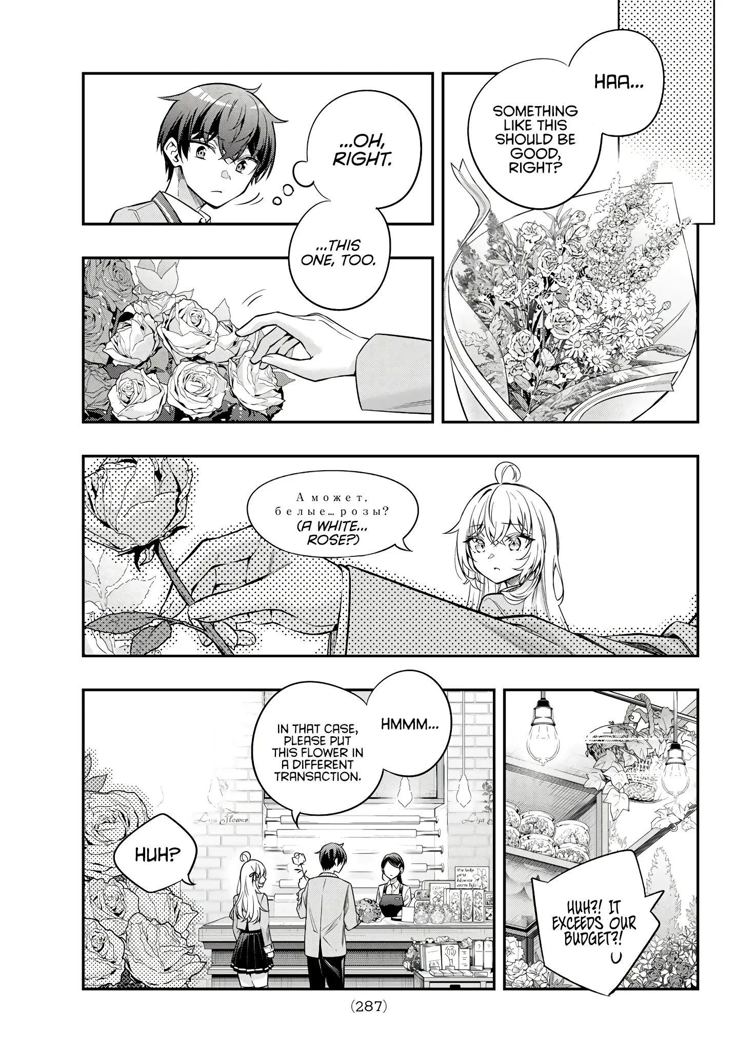 Alya, Who Sits Next to Me, Sometimes Whispers Sweet Nothings in Russian Chapter 42.5 page 11