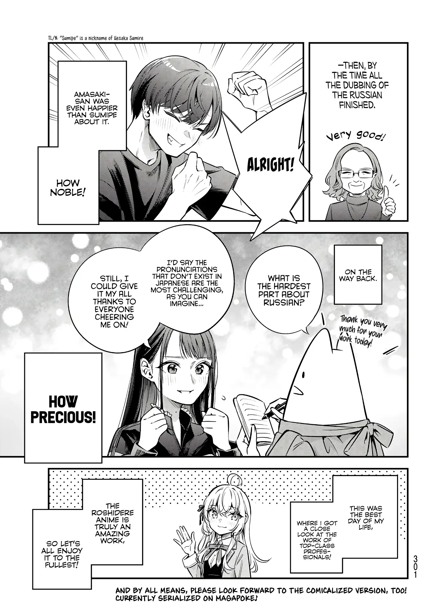 Alya, Who Sits Next to Me, Sometimes Whispers Sweet Nothings in Russian Chapter 42.5 page 25