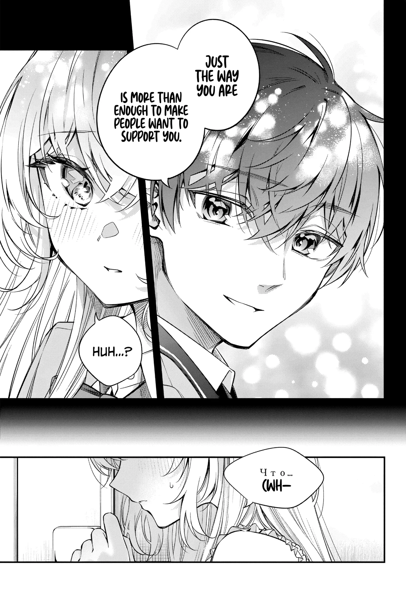 Alya, Who Sits Next to Me, Sometimes Whispers Sweet Nothings in Russian Chapter 42 page 6