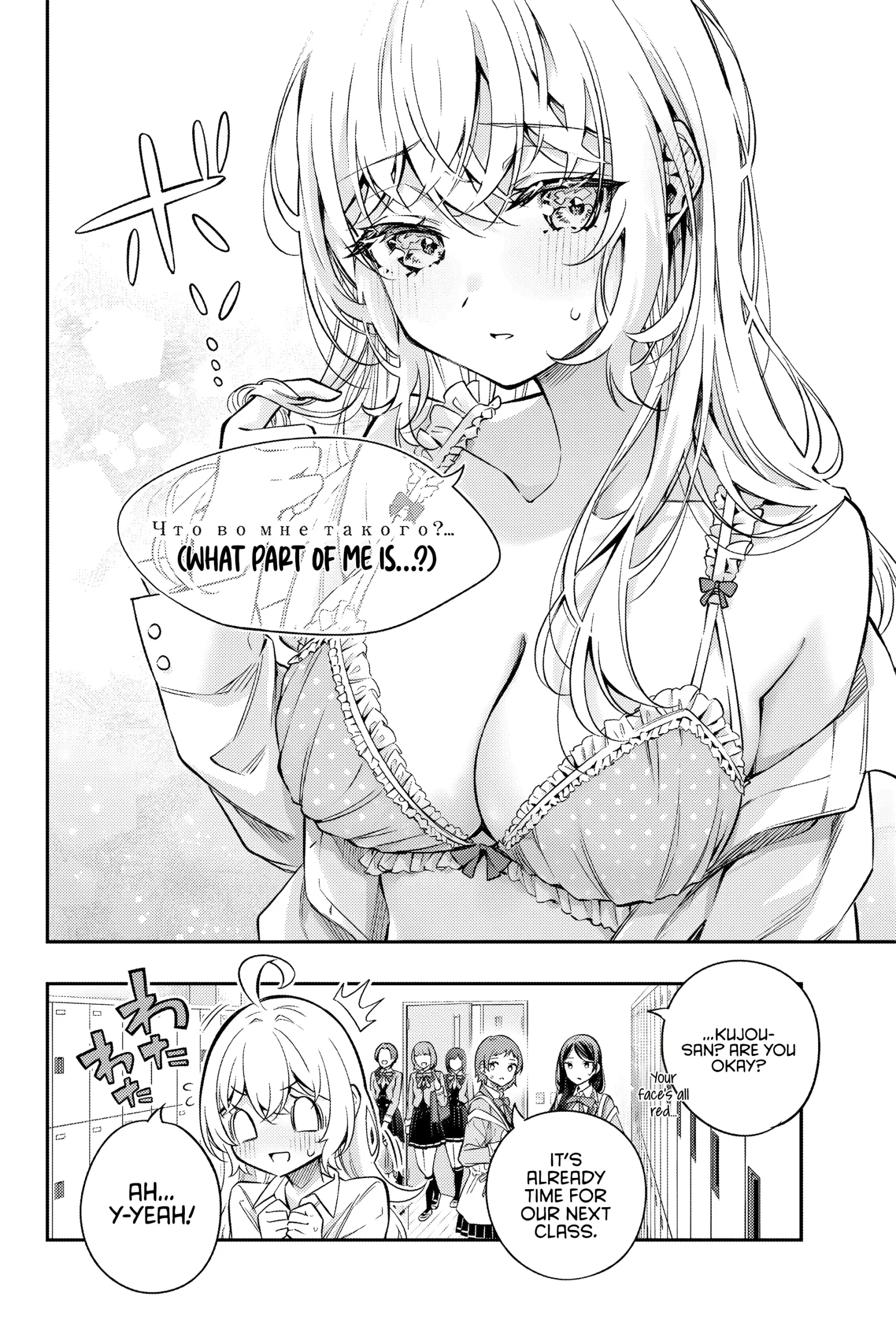 Alya, Who Sits Next to Me, Sometimes Whispers Sweet Nothings in Russian Chapter 42 page 7