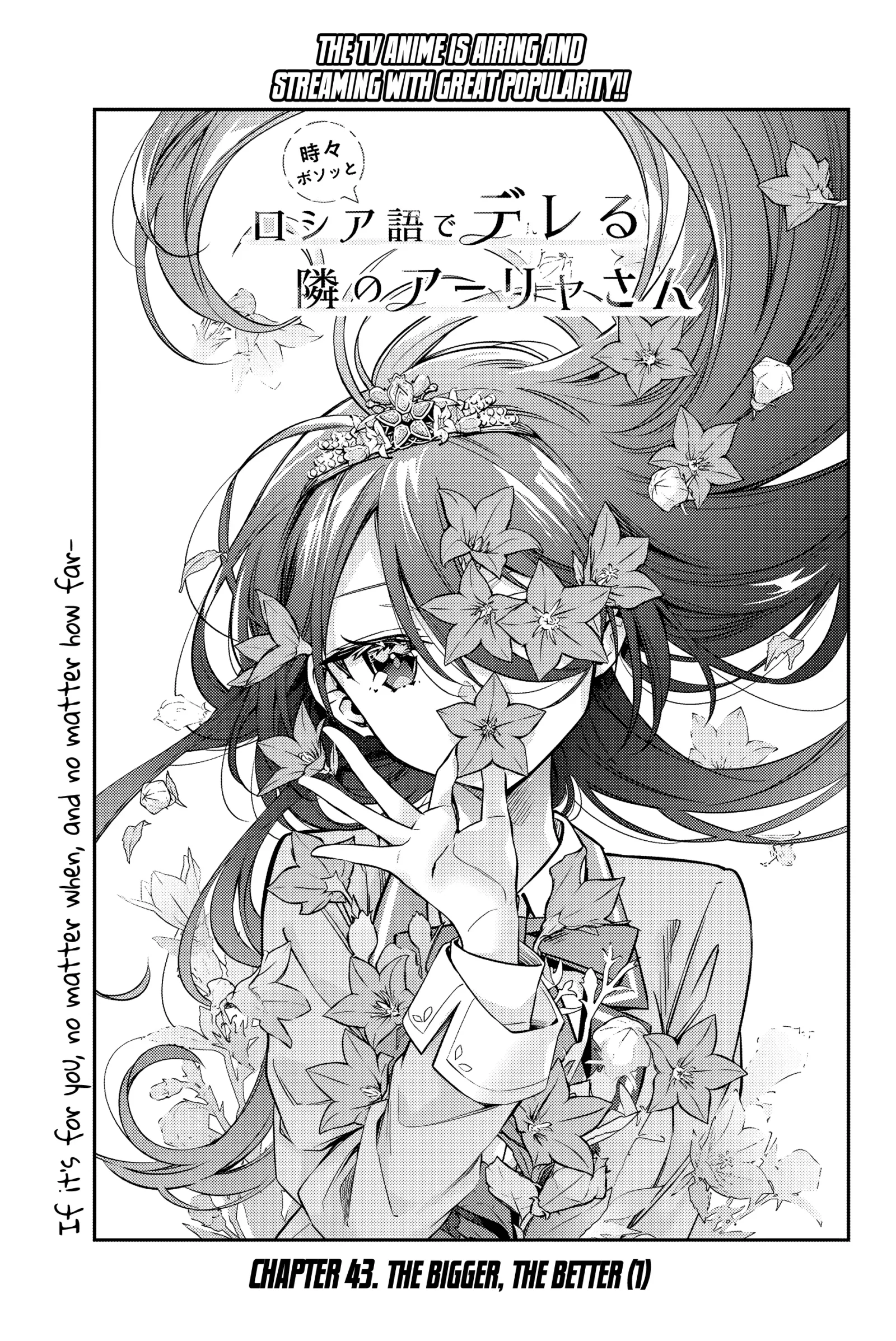 Alya, Who Sits Next to Me, Sometimes Whispers Sweet Nothings in Russian Chapter 43 page 5