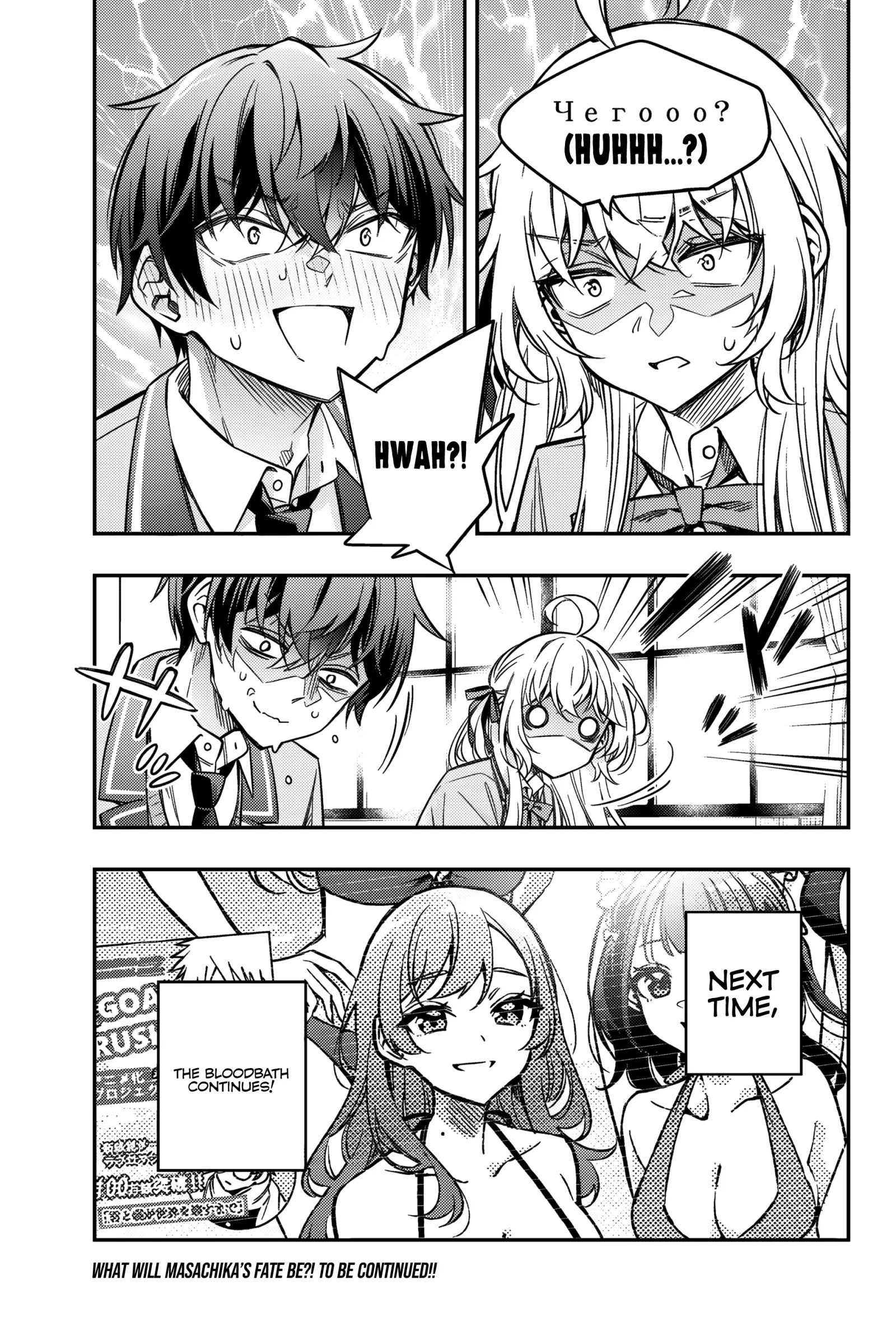 Alya, Who Sits Next to Me, Sometimes Whispers Sweet Nothings in Russian Chapter 45 page 14