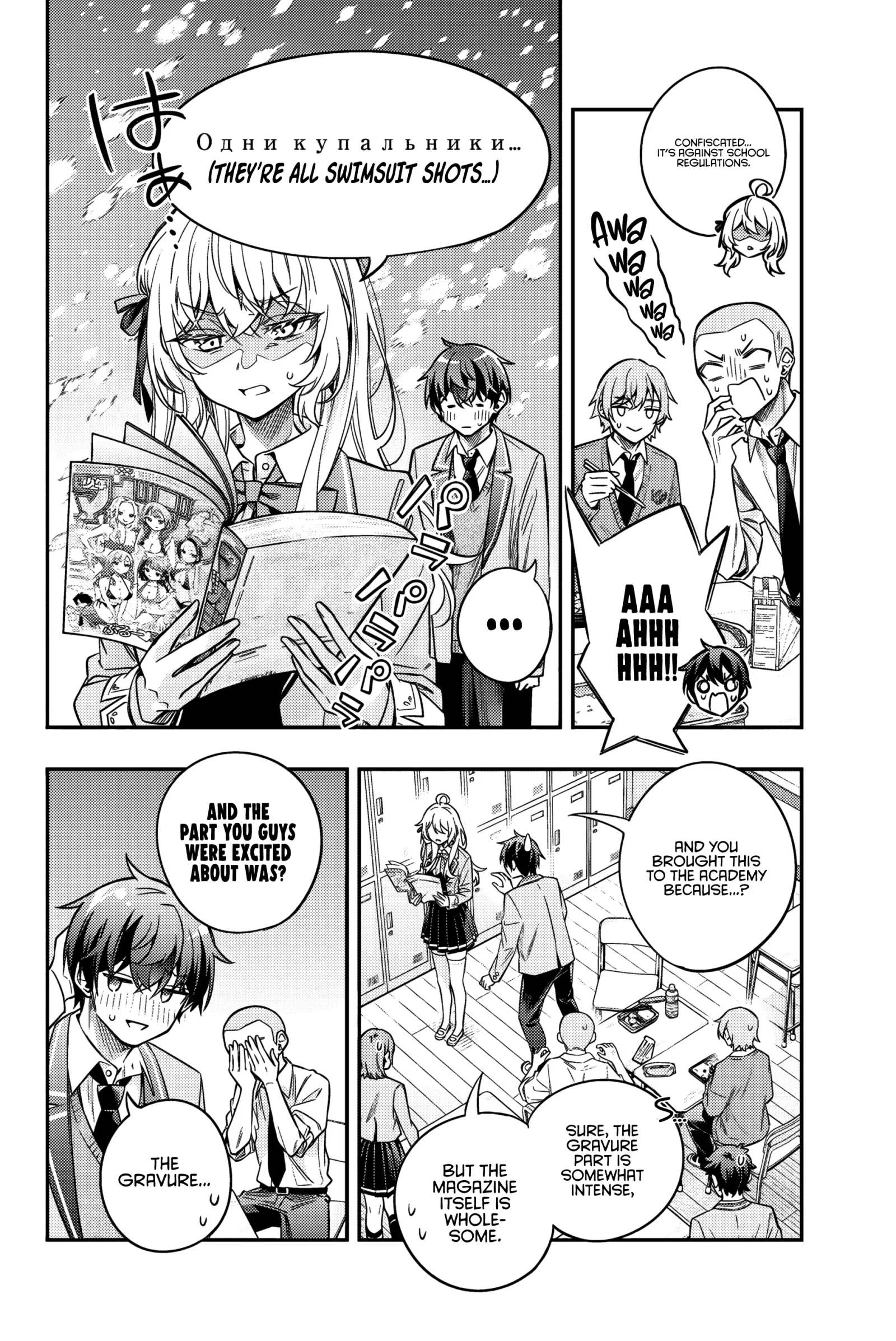 Alya, Who Sits Next to Me, Sometimes Whispers Sweet Nothings in Russian Chapter 45 page 11