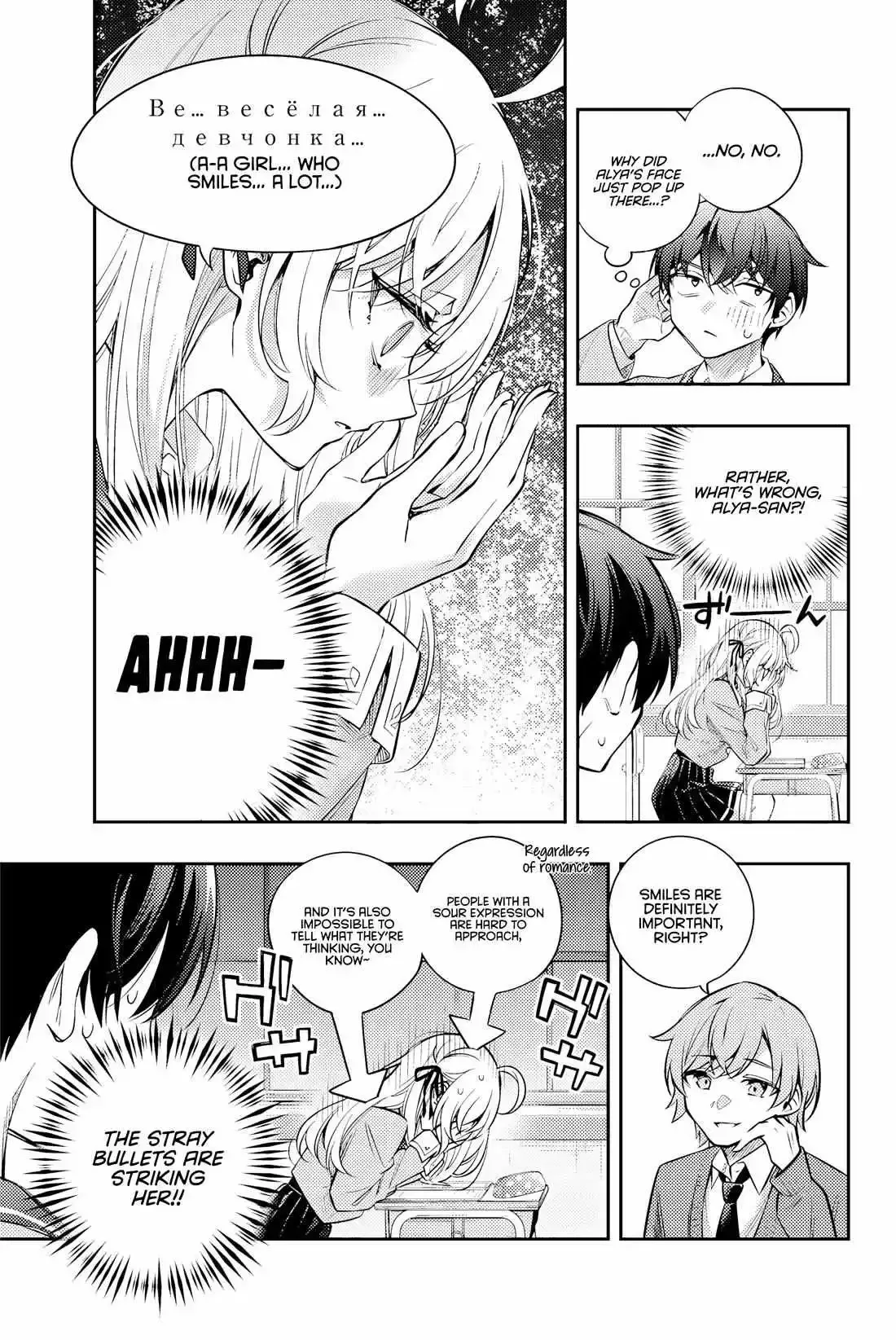 Alya, Who Sits Next to Me, Sometimes Whispers Sweet Nothings in Russian Chapter 46 page 13
