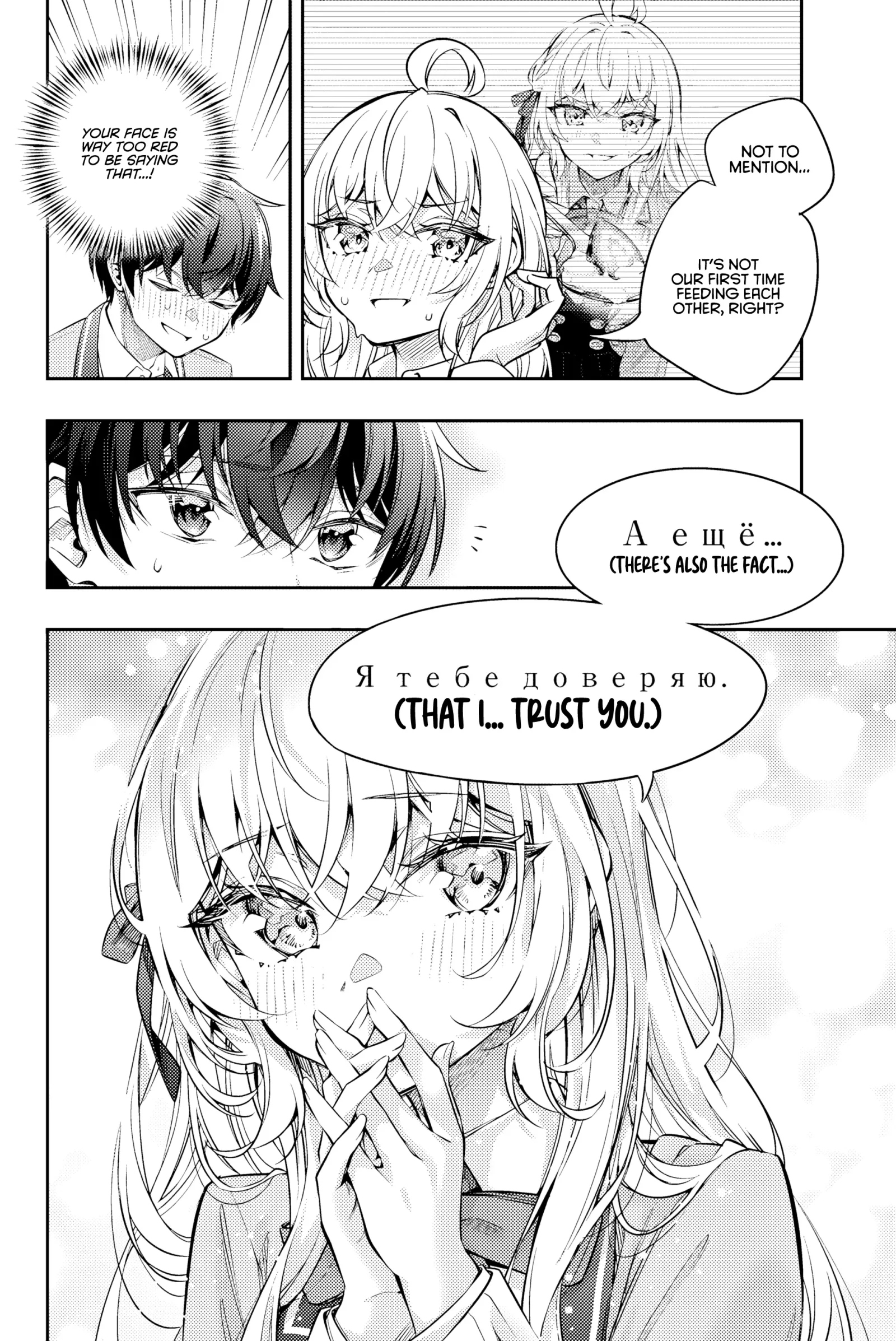 Alya, Who Sits Next to Me, Sometimes Whispers Sweet Nothings in Russian Chapter 48 page 11